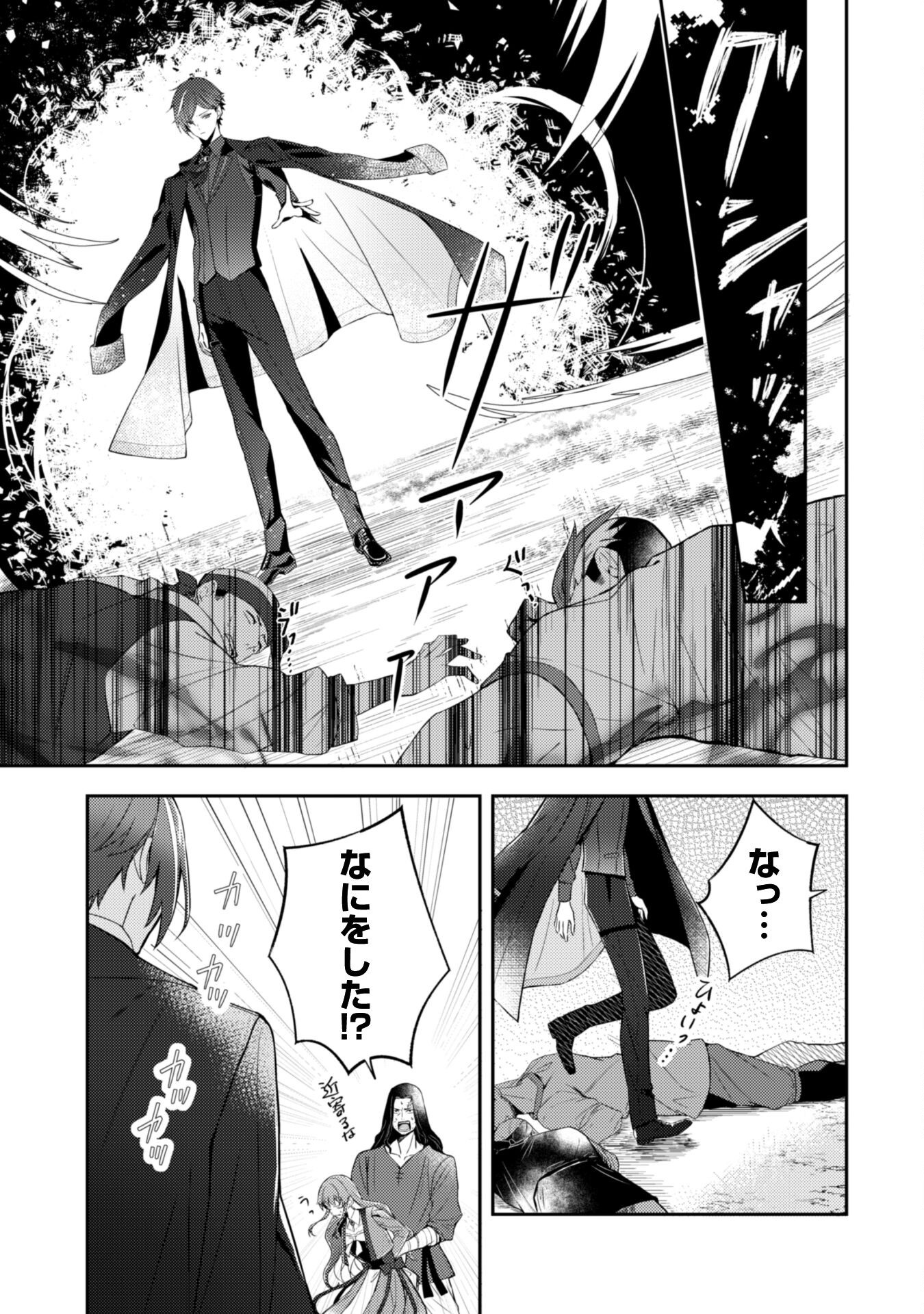 Shi ni Modori no Hakushaku Fujin wa Jiyuu ni Ikiru koto ni shita Chapter 2 19ページ
