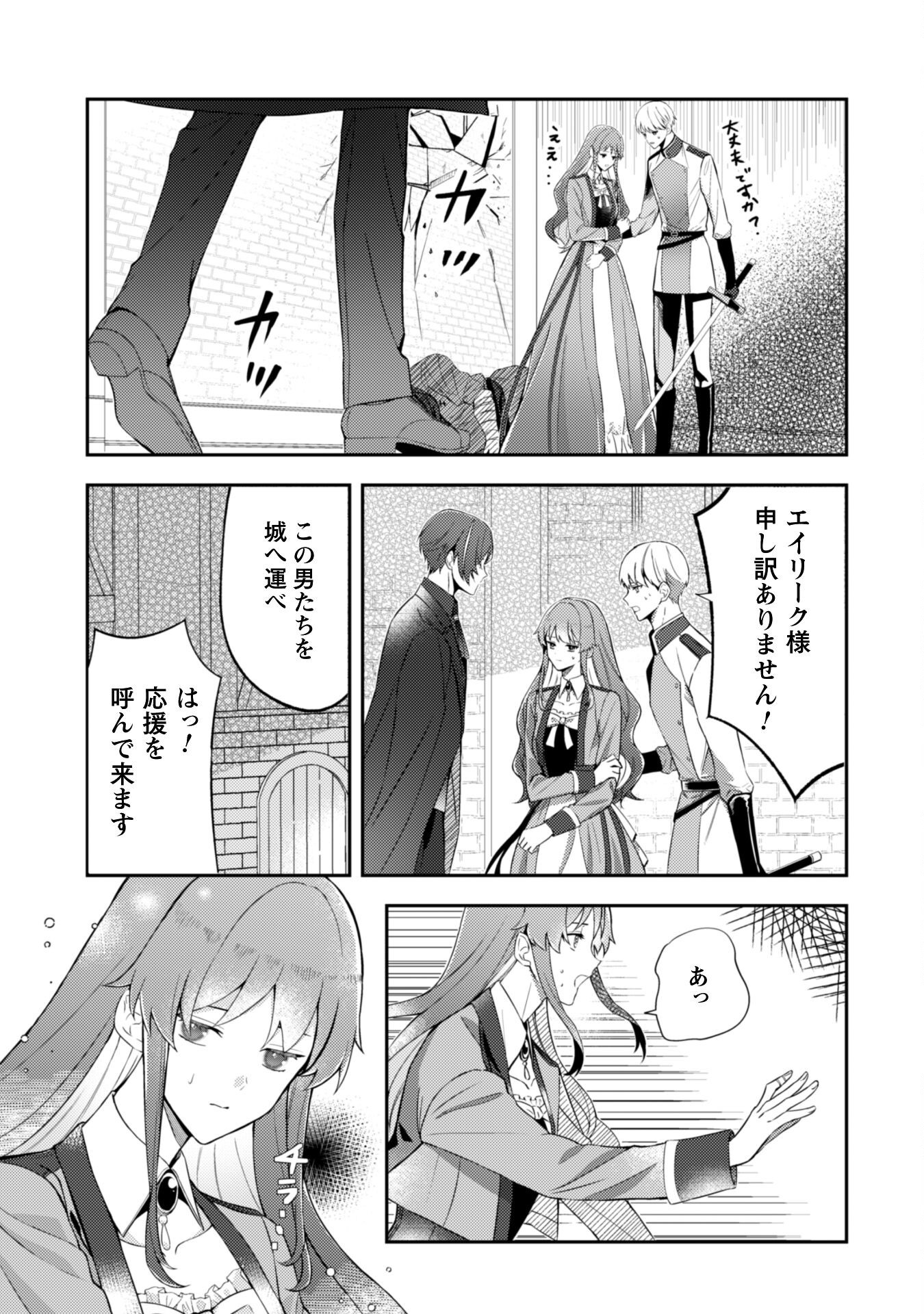 Shi ni Modori no Hakushaku Fujin wa Jiyuu ni Ikiru koto ni shita Chapter 2 21ページ