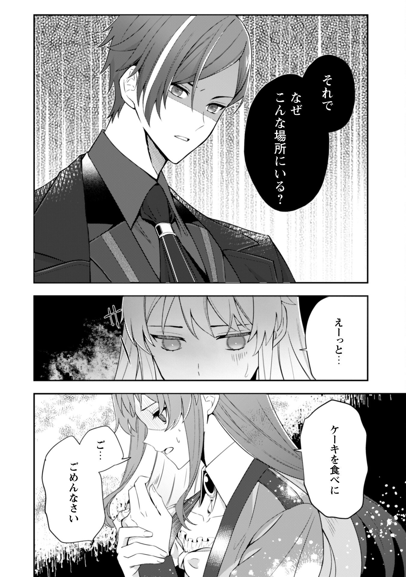 Shi ni Modori no Hakushaku Fujin wa Jiyuu ni Ikiru koto ni shita Chapter 2 22ページ