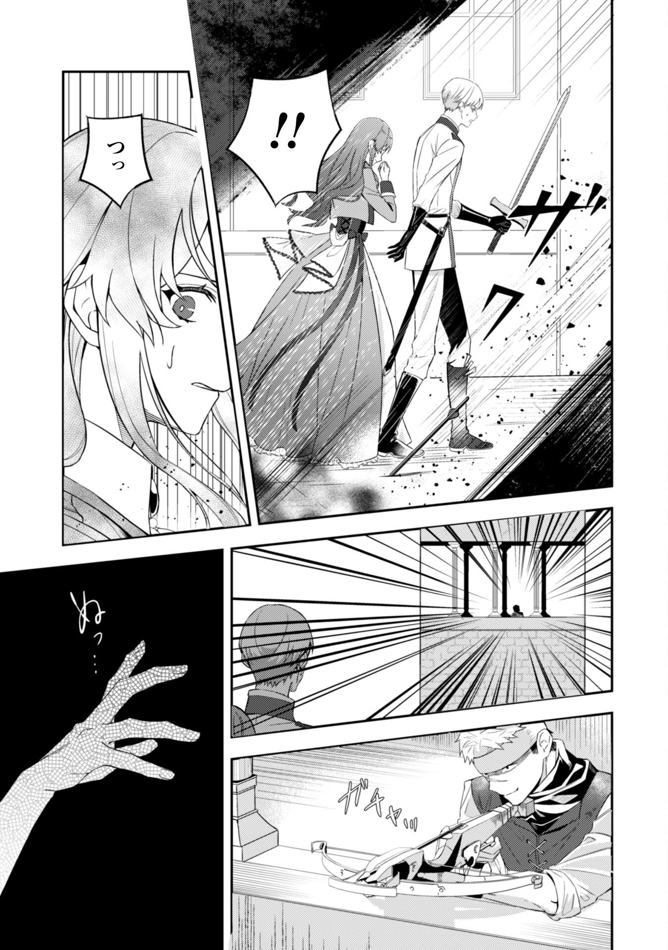 Shi ni Modori no Hakushaku Fujin wa Jiyuu ni Ikiru koto ni shita Chapter 2 9ページ