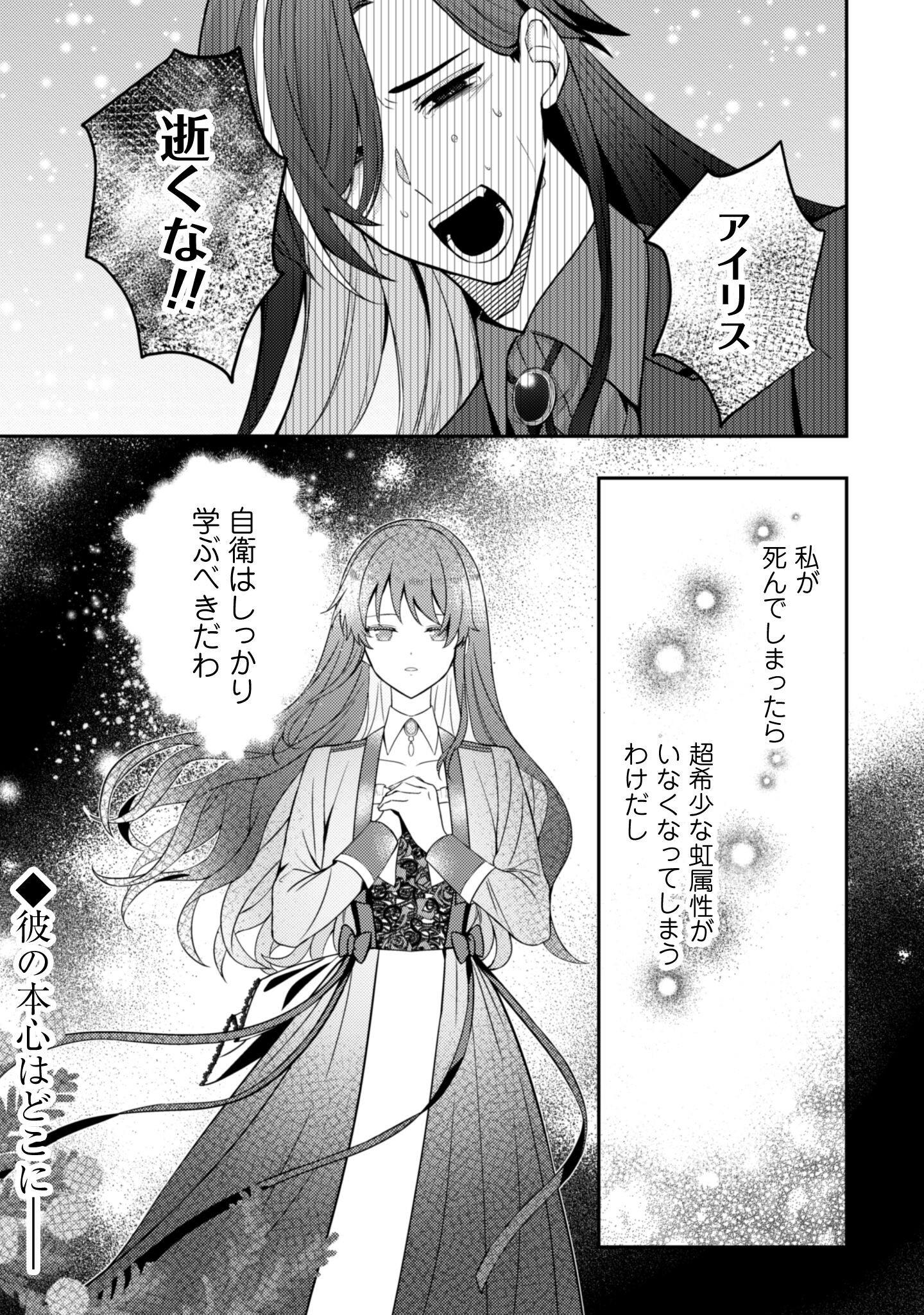 Shi ni Modori no Hakushaku Fujin wa Jiyuu ni Ikiru koto ni shita Chapter 4 22ページ