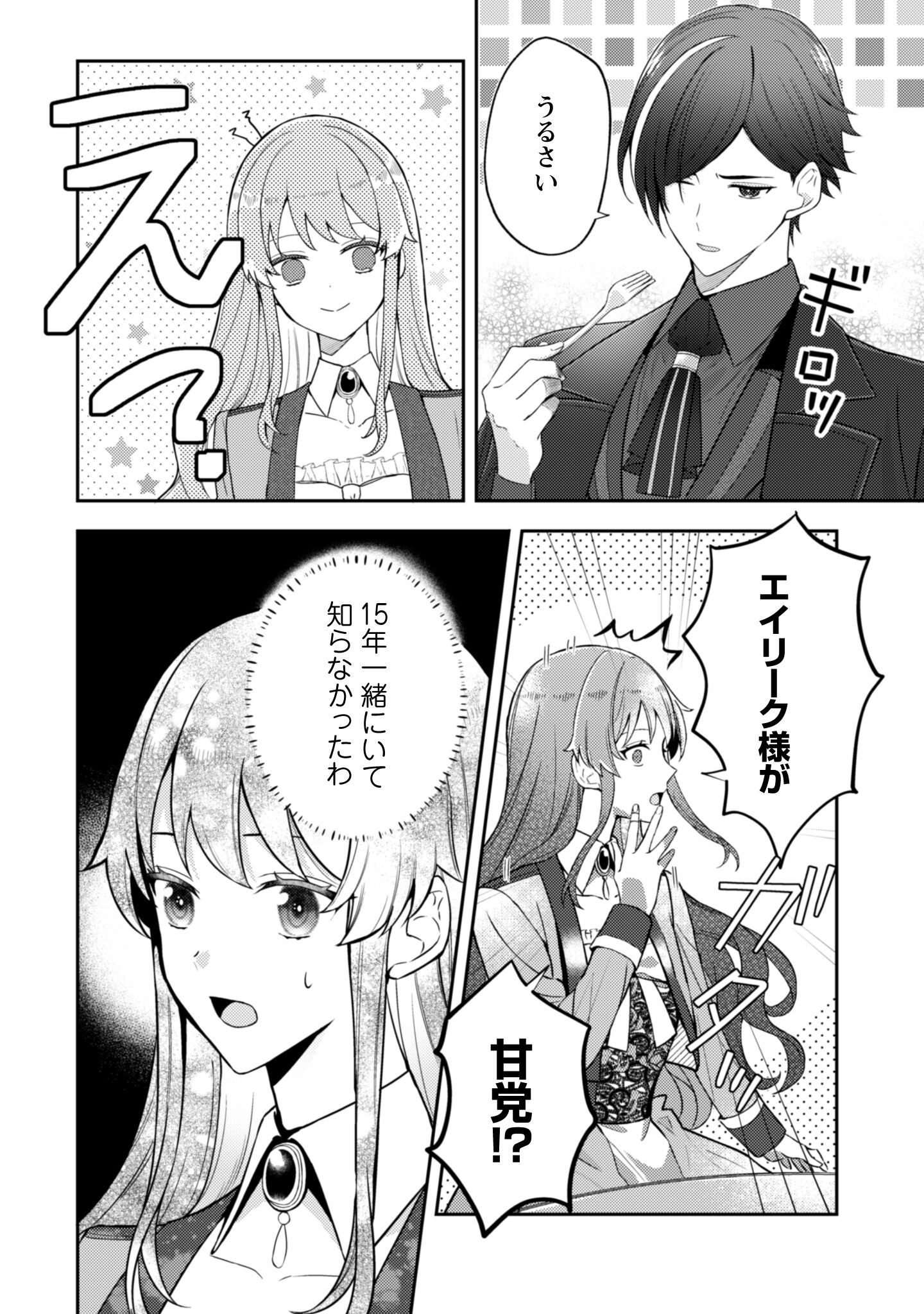 Shi ni Modori no Hakushaku Fujin wa Jiyuu ni Ikiru koto ni shita Chapter 4 5ページ