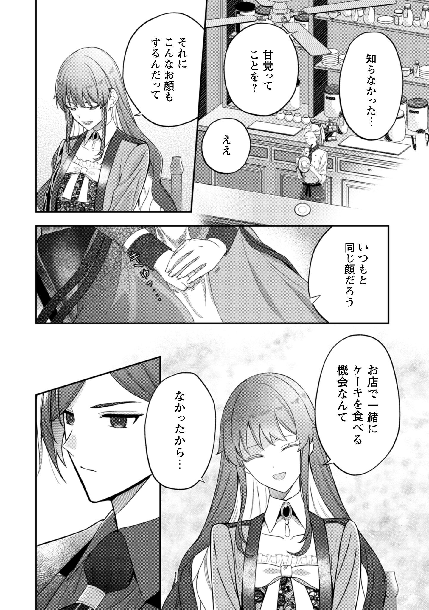 Shi ni Modori no Hakushaku Fujin wa Jiyuu ni Ikiru koto ni shita Chapter 4 7ページ