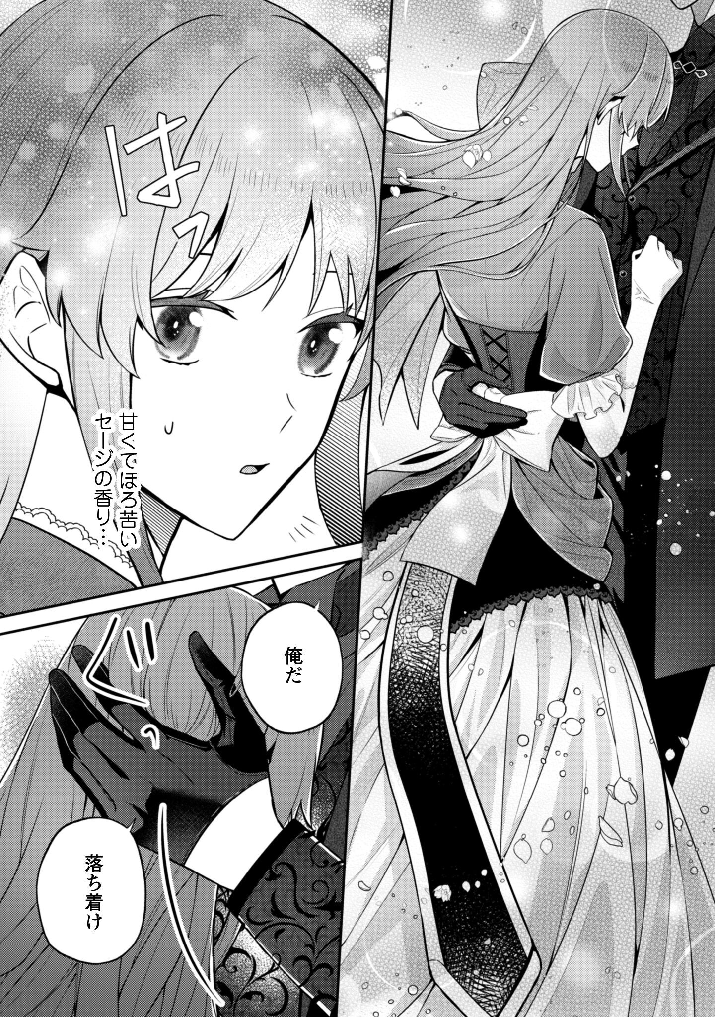 Shi ni Modori no Hakushaku Fujin wa Jiyuu ni Ikiru koto ni shita Chapter 5 24ページ