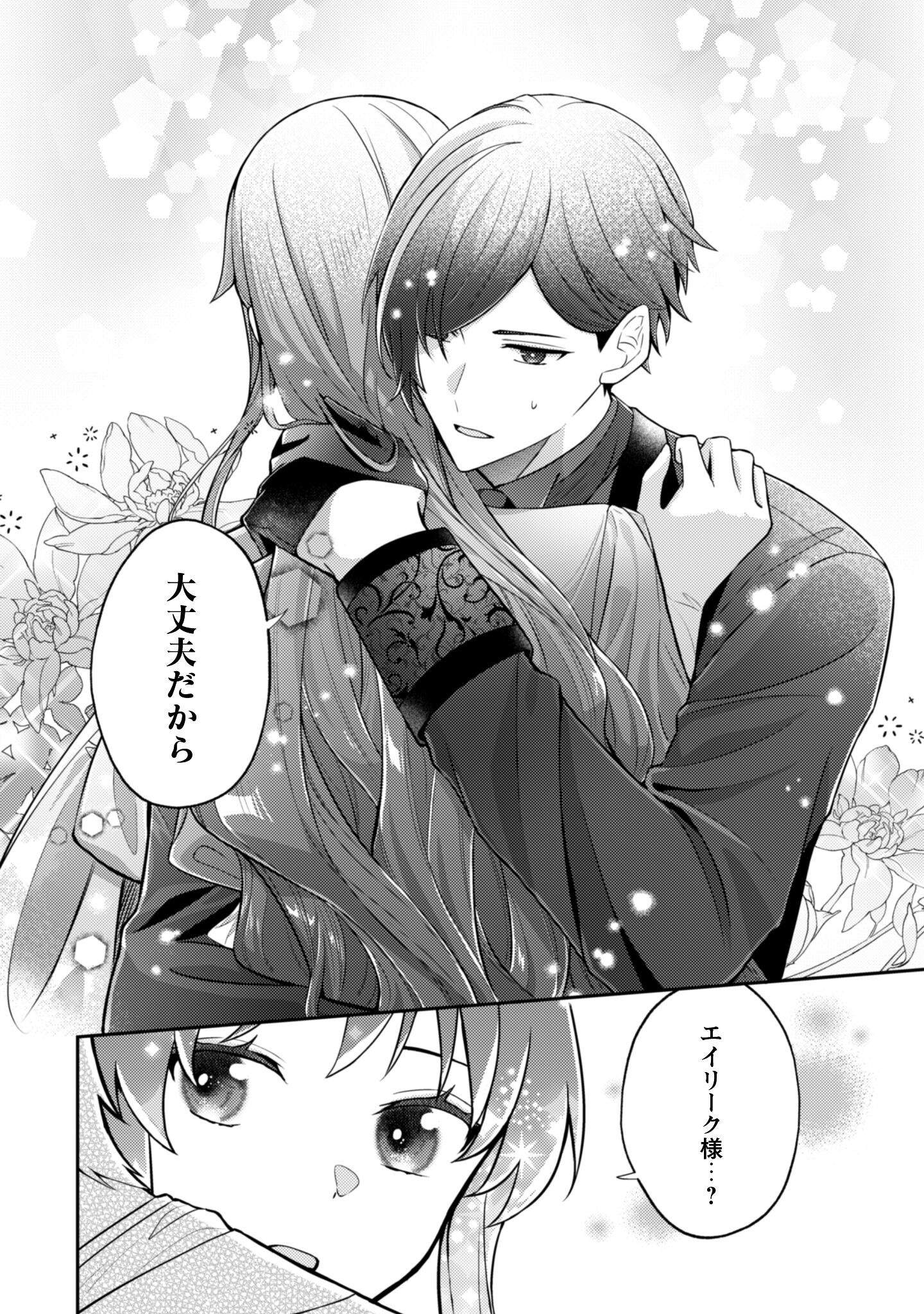 Shi ni Modori no Hakushaku Fujin wa Jiyuu ni Ikiru koto ni shita Chapter 5 25ページ