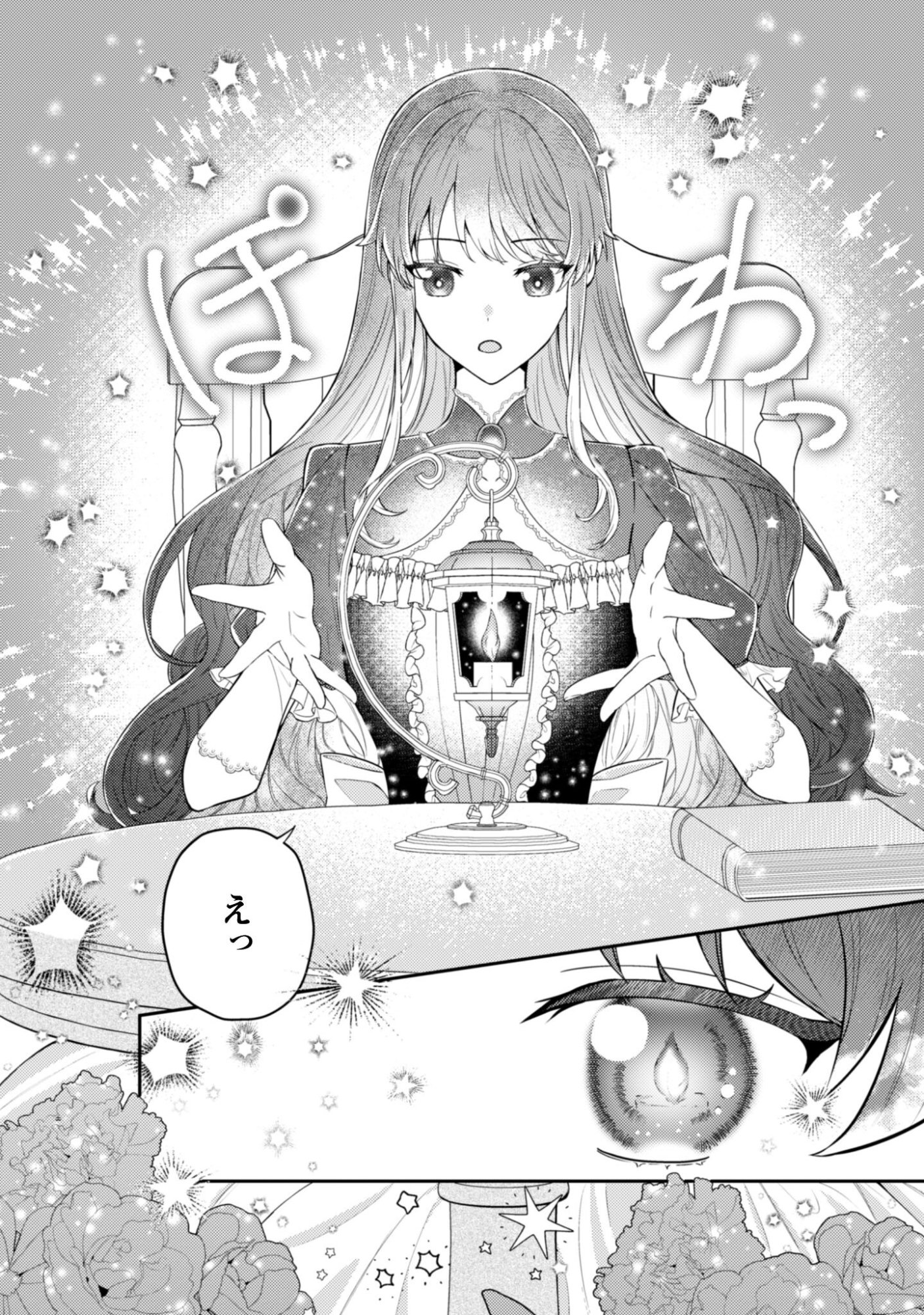 Shi ni Modori no Hakushaku Fujin wa Jiyuu ni Ikiru koto ni shita Chapter 6 17ページ