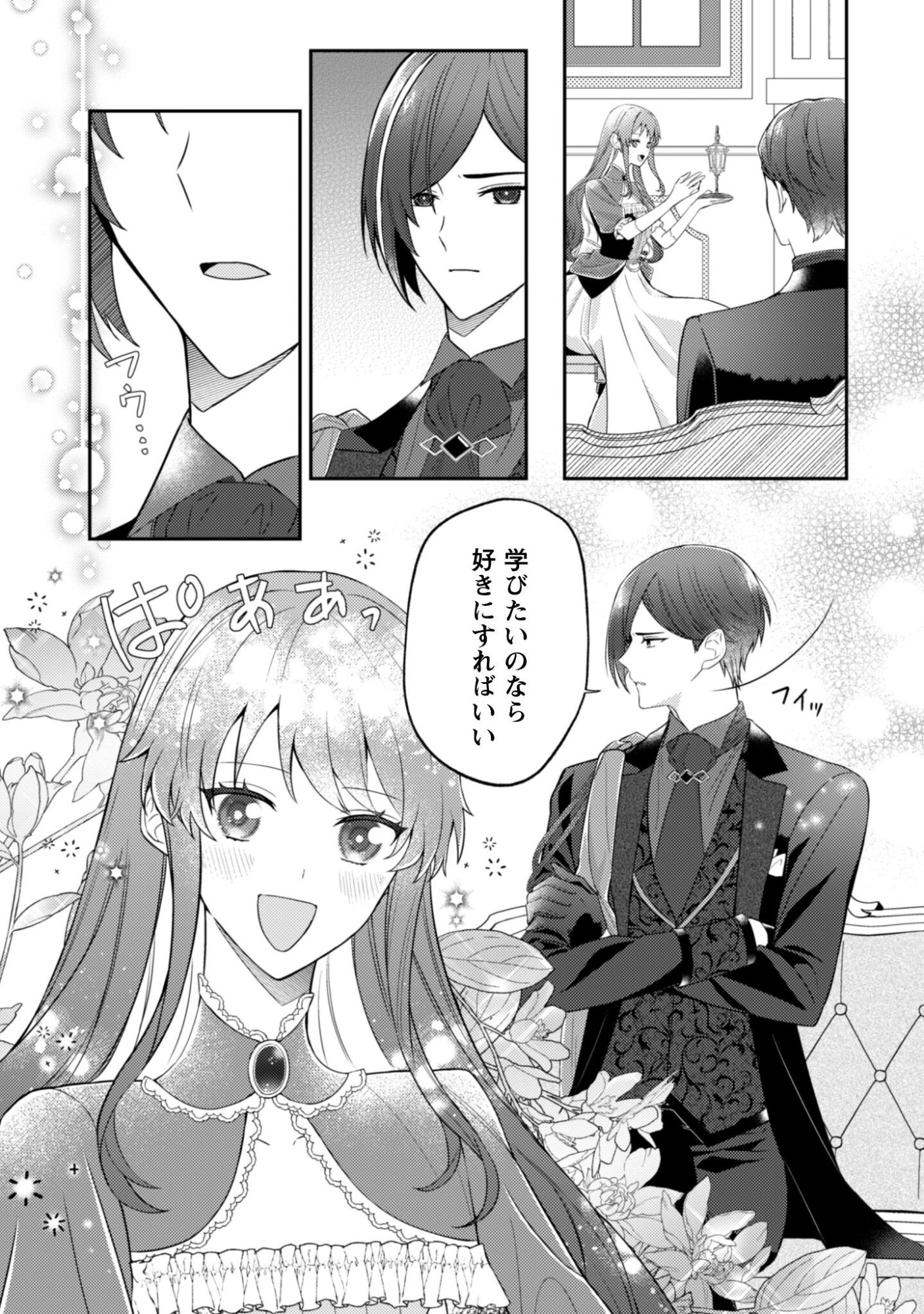 Shi ni Modori no Hakushaku Fujin wa Jiyuu ni Ikiru koto ni shita Chapter 6 22ページ