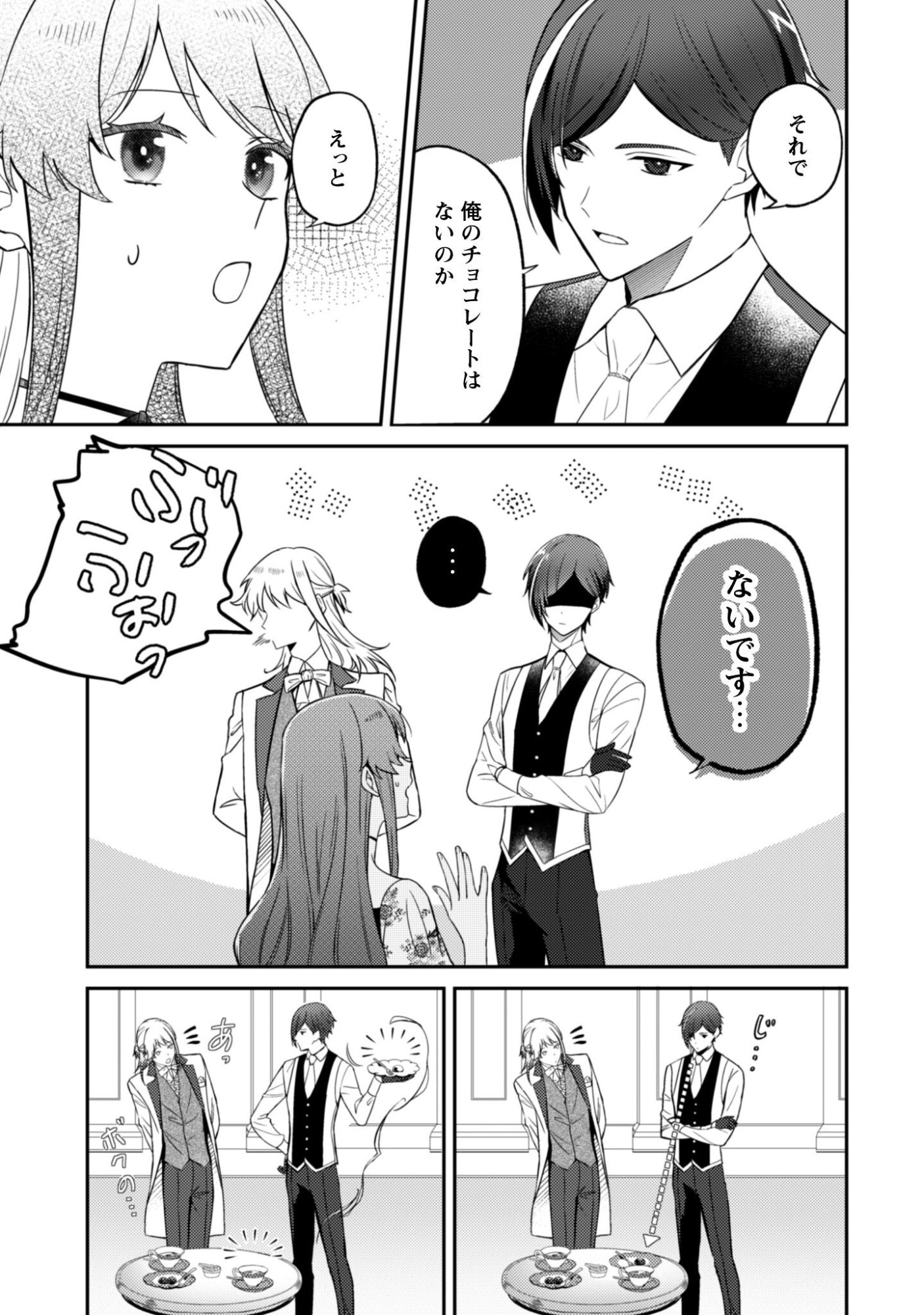 Shi ni Modori no Hakushaku Fujin wa Jiyuu ni Ikiru koto ni shita Chapter 9.2 13ページ