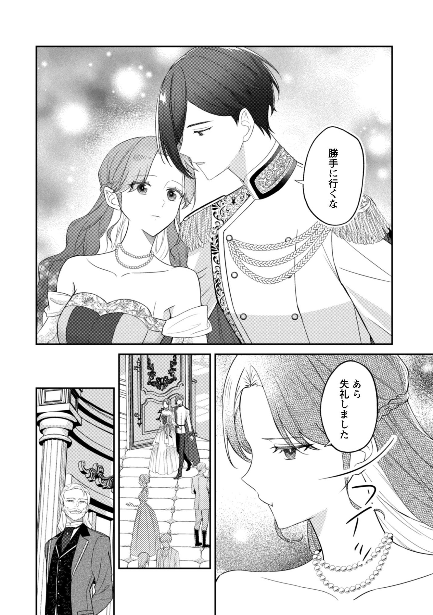 Shi ni Modori no Hakushaku Fujin wa Jiyuu ni Ikiru koto ni shita Chapter 10 13ページ