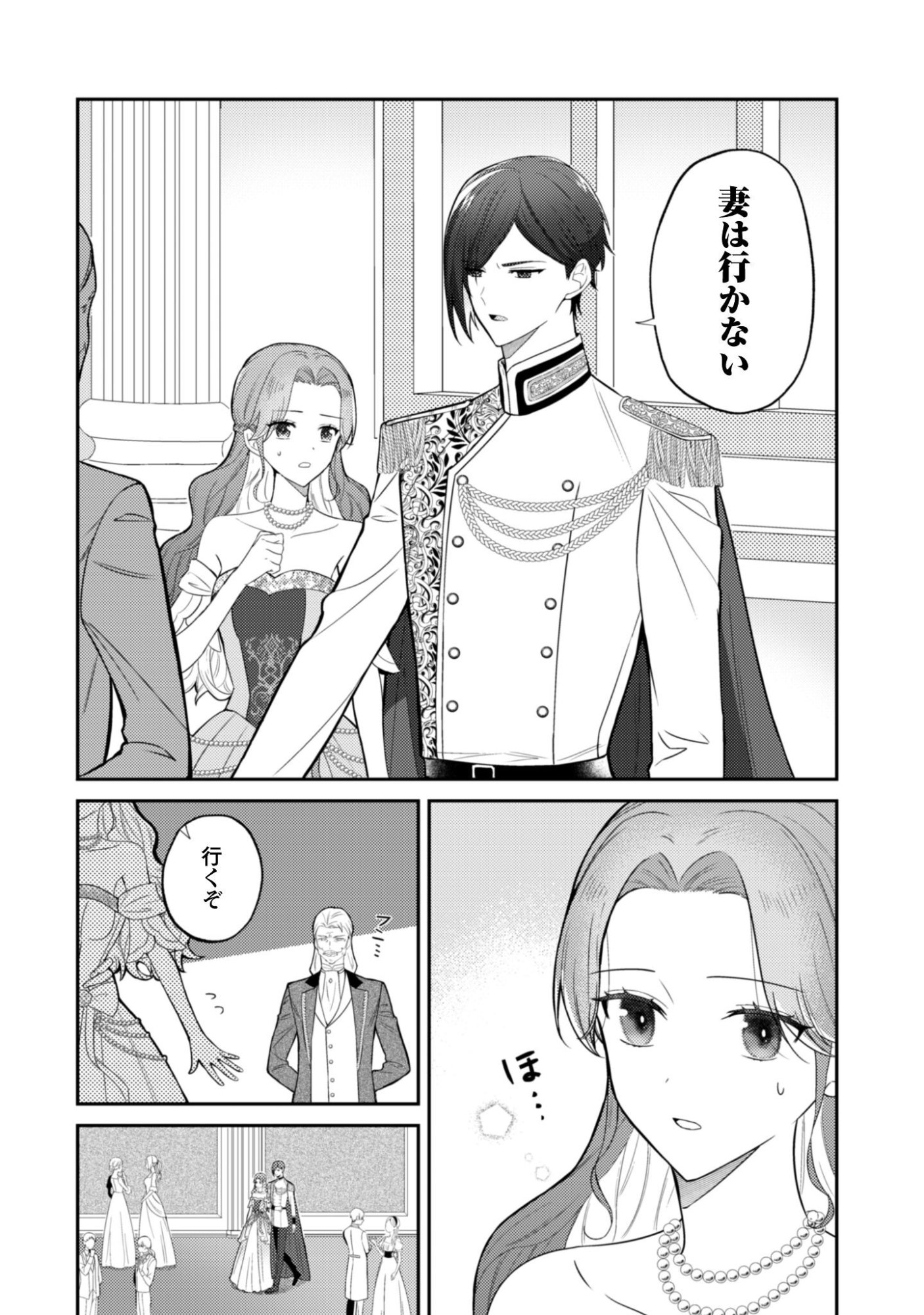 Shi ni Modori no Hakushaku Fujin wa Jiyuu ni Ikiru koto ni shita Chapter 10 15ページ