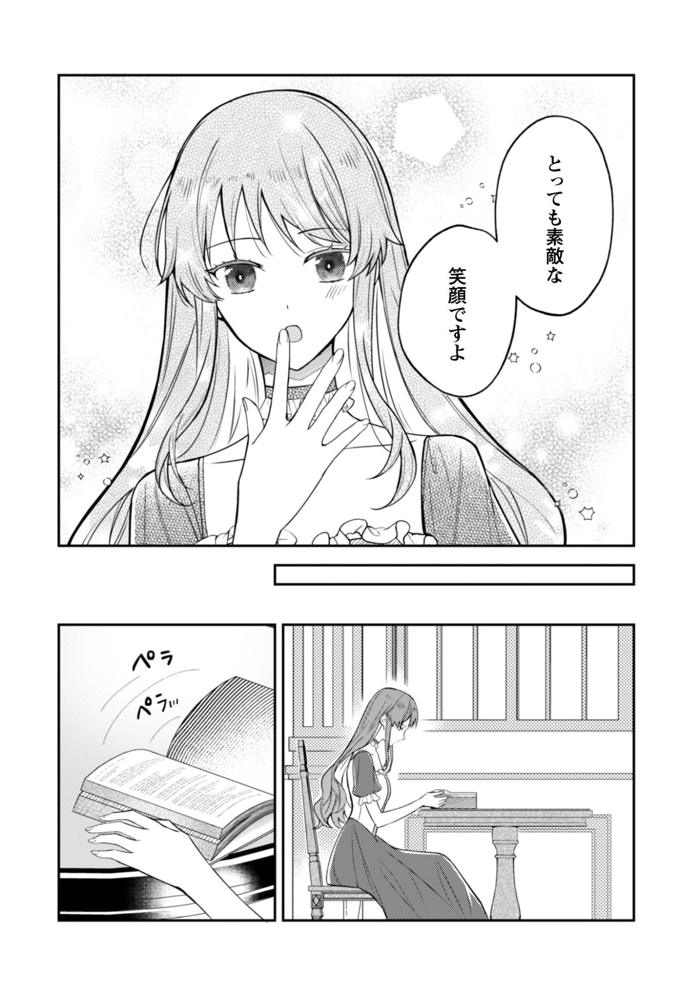 Shi ni Modori no Hakushaku Fujin wa Jiyuu ni Ikiru koto ni shita Chapter 11 11ページ