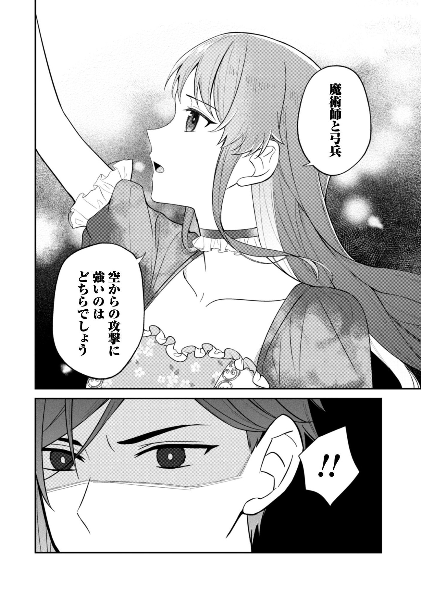 Shi ni Modori no Hakushaku Fujin wa Jiyuu ni Ikiru koto ni shita Chapter 12 17ページ