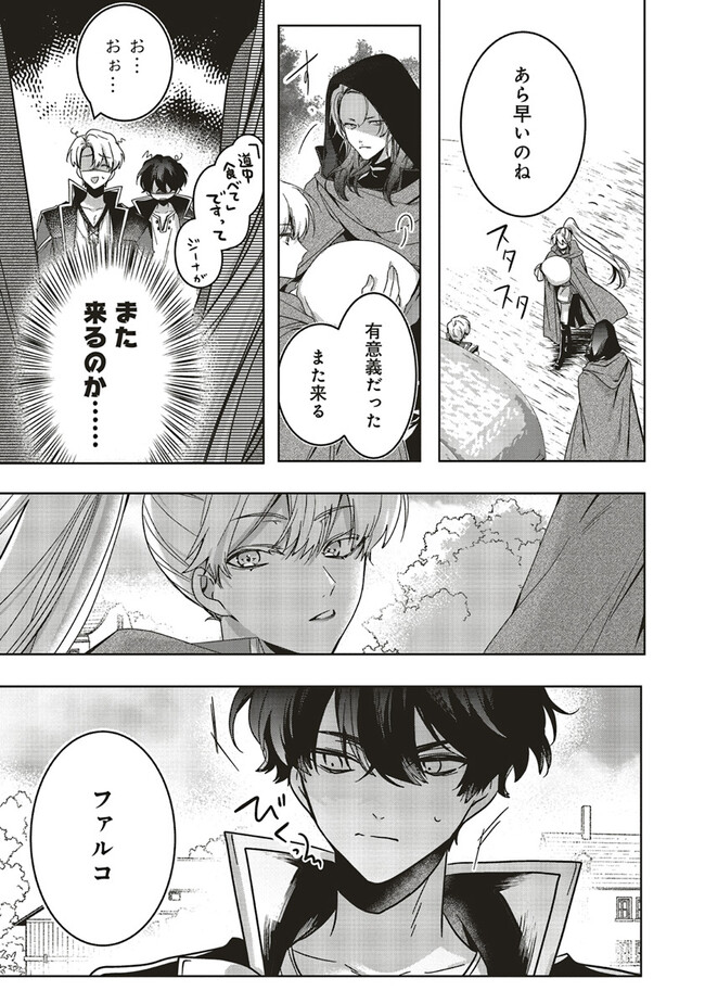 Isekai de Nonbiri Iyashi Te Hajimemasu - Doku nimo Kusuri nimo Naranai kara Tensei Shita Ohanashi Chapter 15.2 1ページ