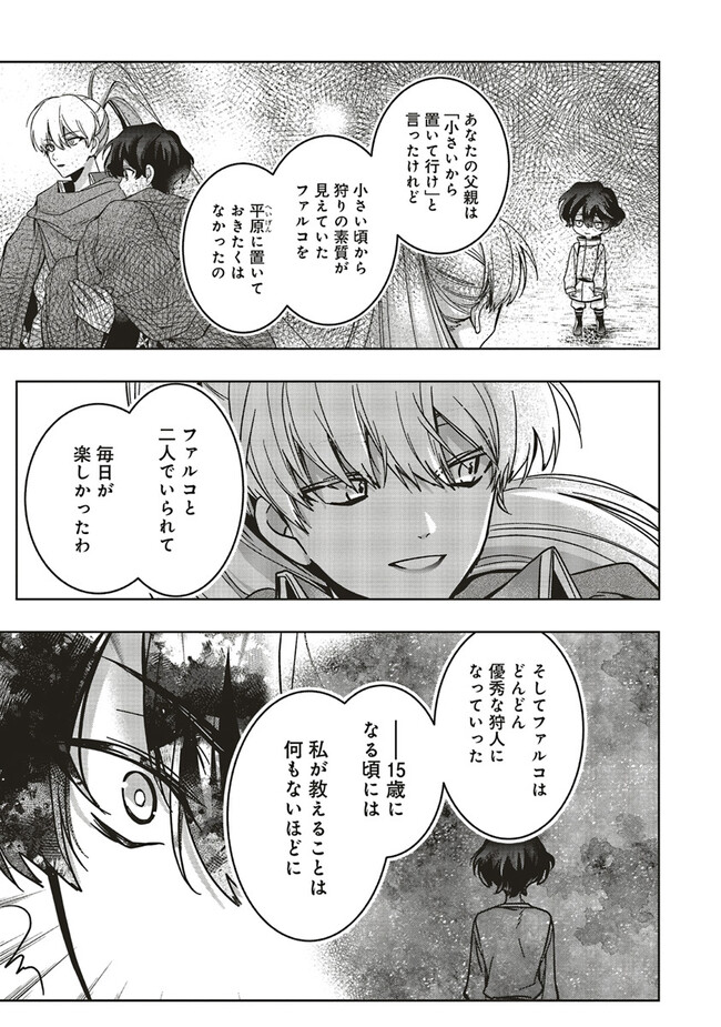 Isekai de Nonbiri Iyashi Te Hajimemasu - Doku nimo Kusuri nimo Naranai kara Tensei Shita Ohanashi Chapter 15.2 3ページ