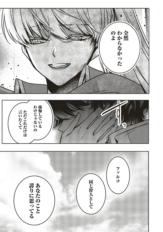 Isekai de Nonbiri Iyashi Te Hajimemasu - Doku nimo Kusuri nimo Naranai kara Tensei Shita Ohanashi Chapter 15.2 5ページ