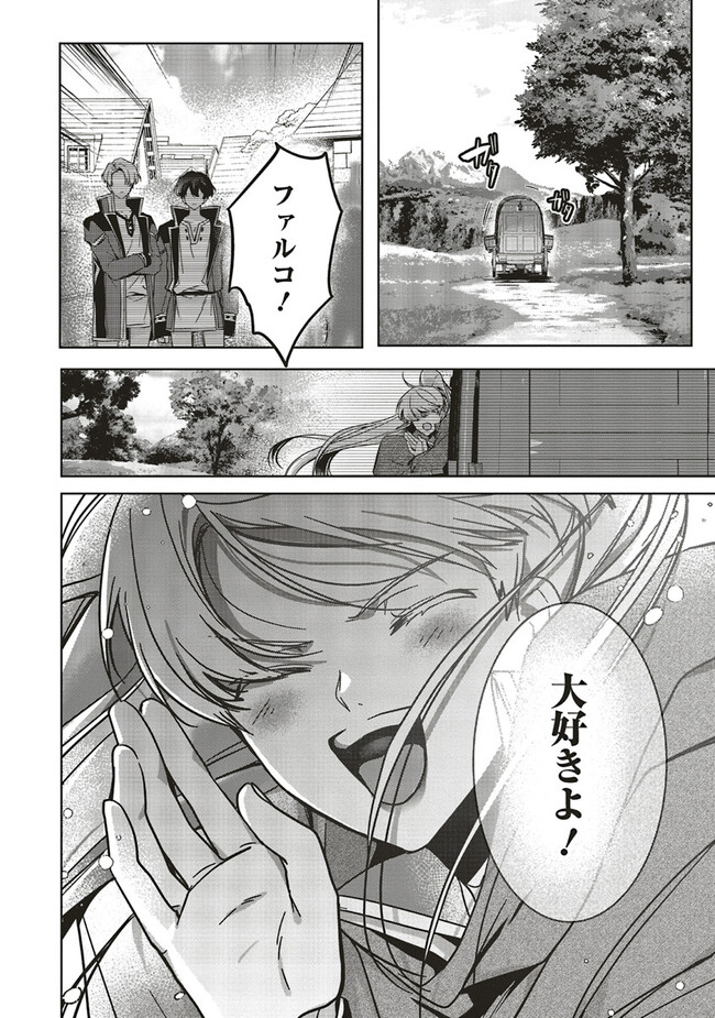 Isekai de Nonbiri Iyashi Te Hajimemasu - Doku nimo Kusuri nimo Naranai kara Tensei Shita Ohanashi Chapter 15.2 6ページ