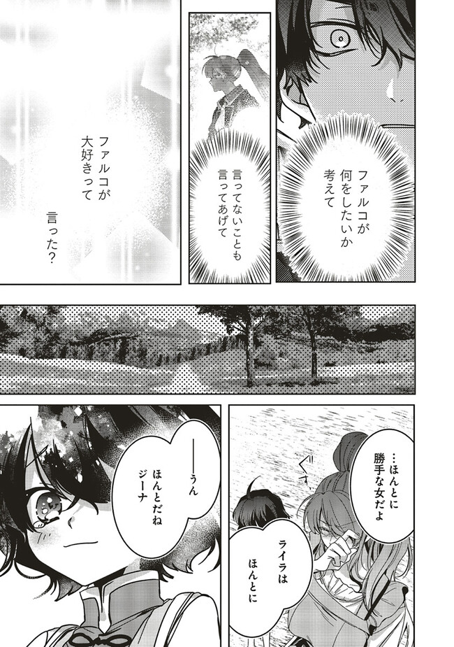 Isekai de Nonbiri Iyashi Te Hajimemasu - Doku nimo Kusuri nimo Naranai kara Tensei Shita Ohanashi Chapter 15.2 7ページ