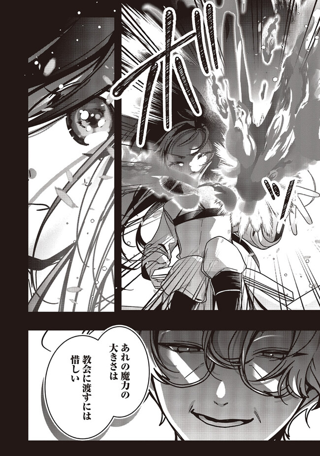 Isekai de Nonbiri Iyashi Te Hajimemasu - Doku nimo Kusuri nimo Naranai kara Tensei Shita Ohanashi Chapter 16.1 12ページ