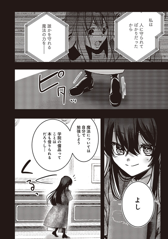 Isekai de Nonbiri Iyashi Te Hajimemasu - Doku nimo Kusuri nimo Naranai kara Tensei Shita Ohanashi Chapter 16.1 8ページ
