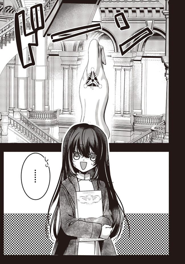 Isekai de Nonbiri Iyashi Te Hajimemasu - Doku nimo Kusuri nimo Naranai kara Tensei Shita Ohanashi Chapter 16.1 9ページ