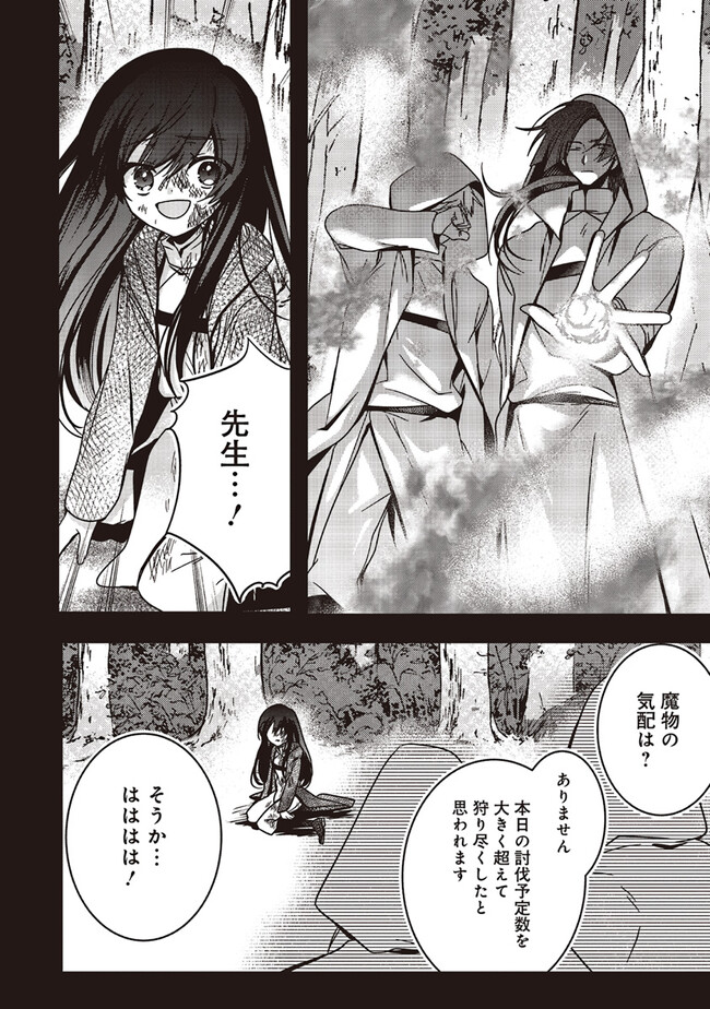 Isekai de Nonbiri Iyashi Te Hajimemasu - Doku nimo Kusuri nimo Naranai kara Tensei Shita Ohanashi Chapter 16.3 13ページ