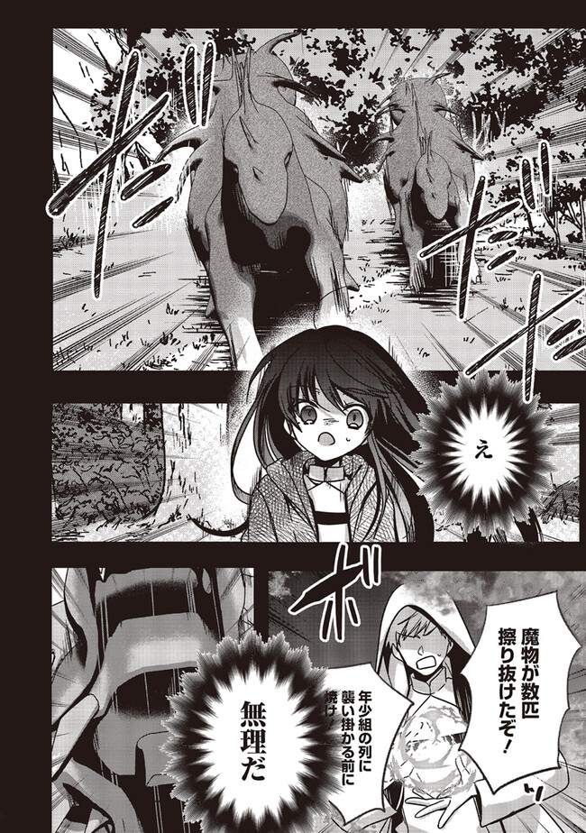 Isekai de Nonbiri Iyashi Te Hajimemasu - Doku nimo Kusuri nimo Naranai kara Tensei Shita Ohanashi Chapter 16.3 5ページ