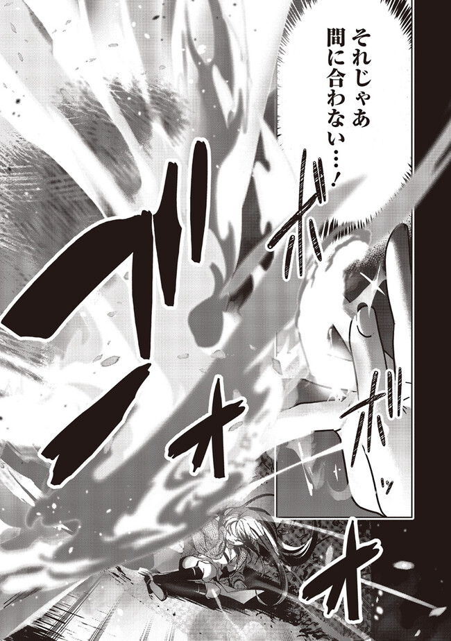 Isekai de Nonbiri Iyashi Te Hajimemasu - Doku nimo Kusuri nimo Naranai kara Tensei Shita Ohanashi Chapter 16.3 6ページ