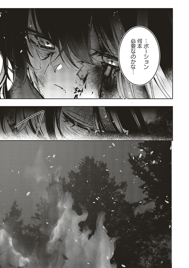 Isekai de Nonbiri Iyashi Te Hajimemasu - Doku nimo Kusuri nimo Naranai kara Tensei Shita Ohanashi Chapter 17.2 11ページ