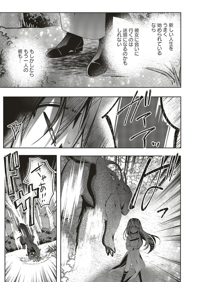 Isekai de Nonbiri Iyashi Te Hajimemasu - Doku nimo Kusuri nimo Naranai kara Tensei Shita Ohanashi Chapter 17.2 7ページ