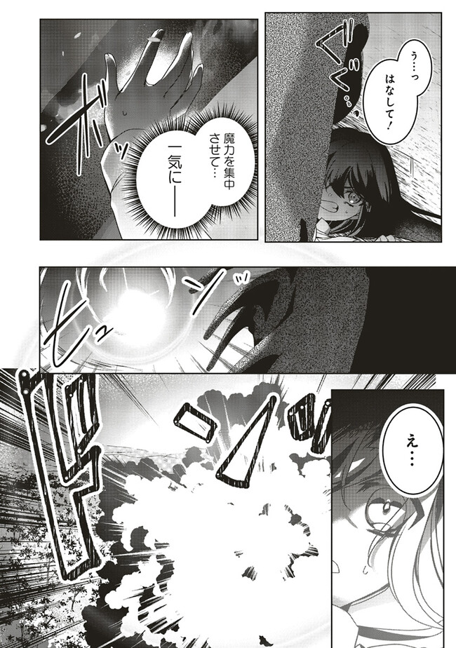 Isekai de Nonbiri Iyashi Te Hajimemasu - Doku nimo Kusuri nimo Naranai kara Tensei Shita Ohanashi Chapter 17.2 8ページ