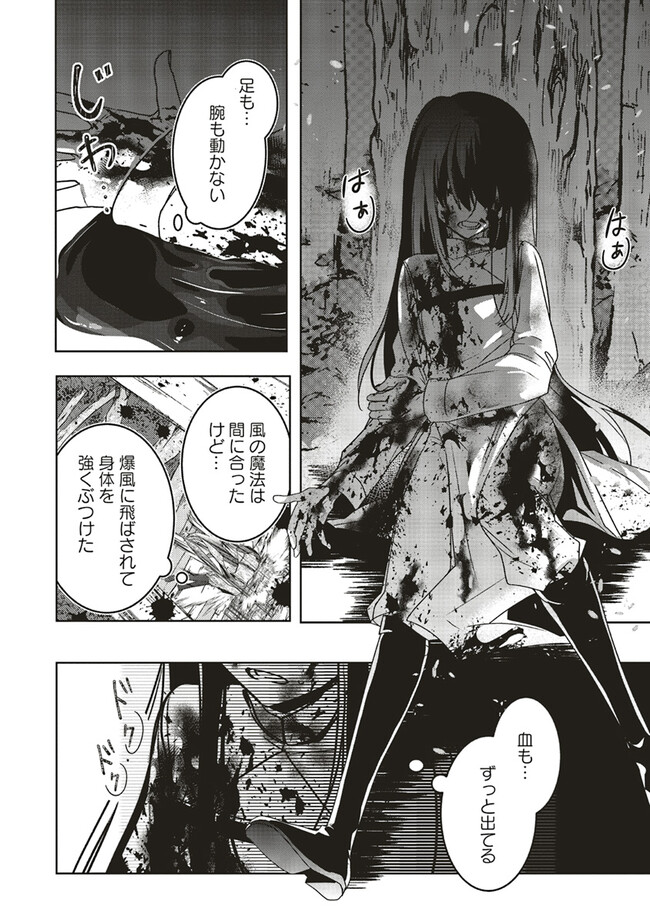 Isekai de Nonbiri Iyashi Te Hajimemasu - Doku nimo Kusuri nimo Naranai kara Tensei Shita Ohanashi Chapter 17.2 10ページ