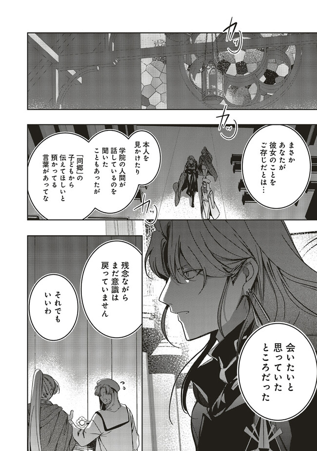 Isekai de Nonbiri Iyashi Te Hajimemasu - Doku nimo Kusuri nimo Naranai kara Tensei Shita Ohanashi Chapter 17.4 1ページ