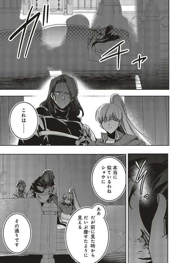 Isekai de Nonbiri Iyashi Te Hajimemasu - Doku nimo Kusuri nimo Naranai kara Tensei Shita Ohanashi Chapter 17.4 2ページ