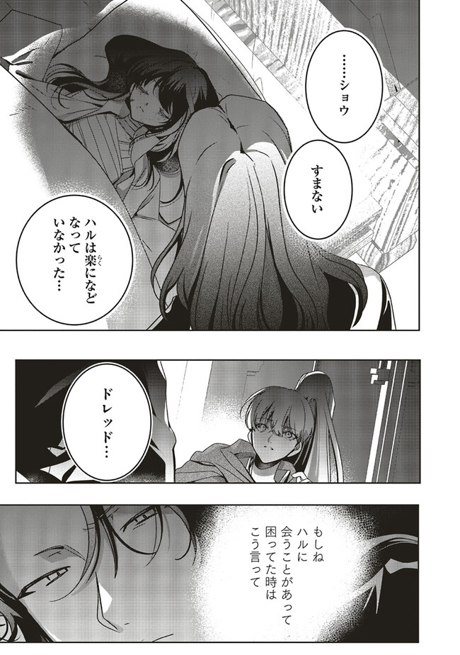 Isekai de Nonbiri Iyashi Te Hajimemasu - Doku nimo Kusuri nimo Naranai kara Tensei Shita Ohanashi Chapter 17.4 6ページ