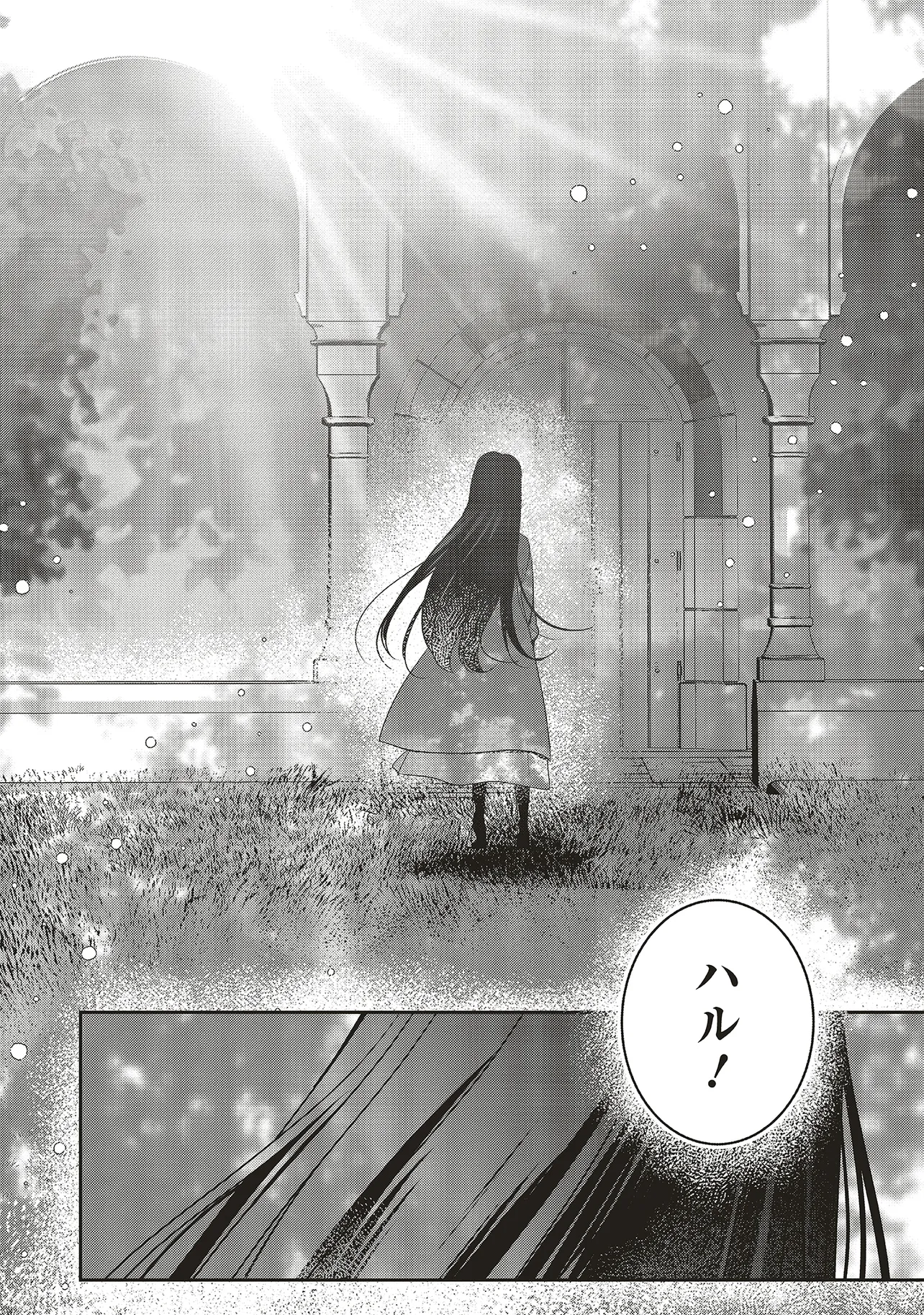 Isekai de Nonbiri Iyashi Te Hajimemasu - Doku nimo Kusuri nimo Naranai kara Tensei Shita Ohanashi Chapter 20.2 3ページ
