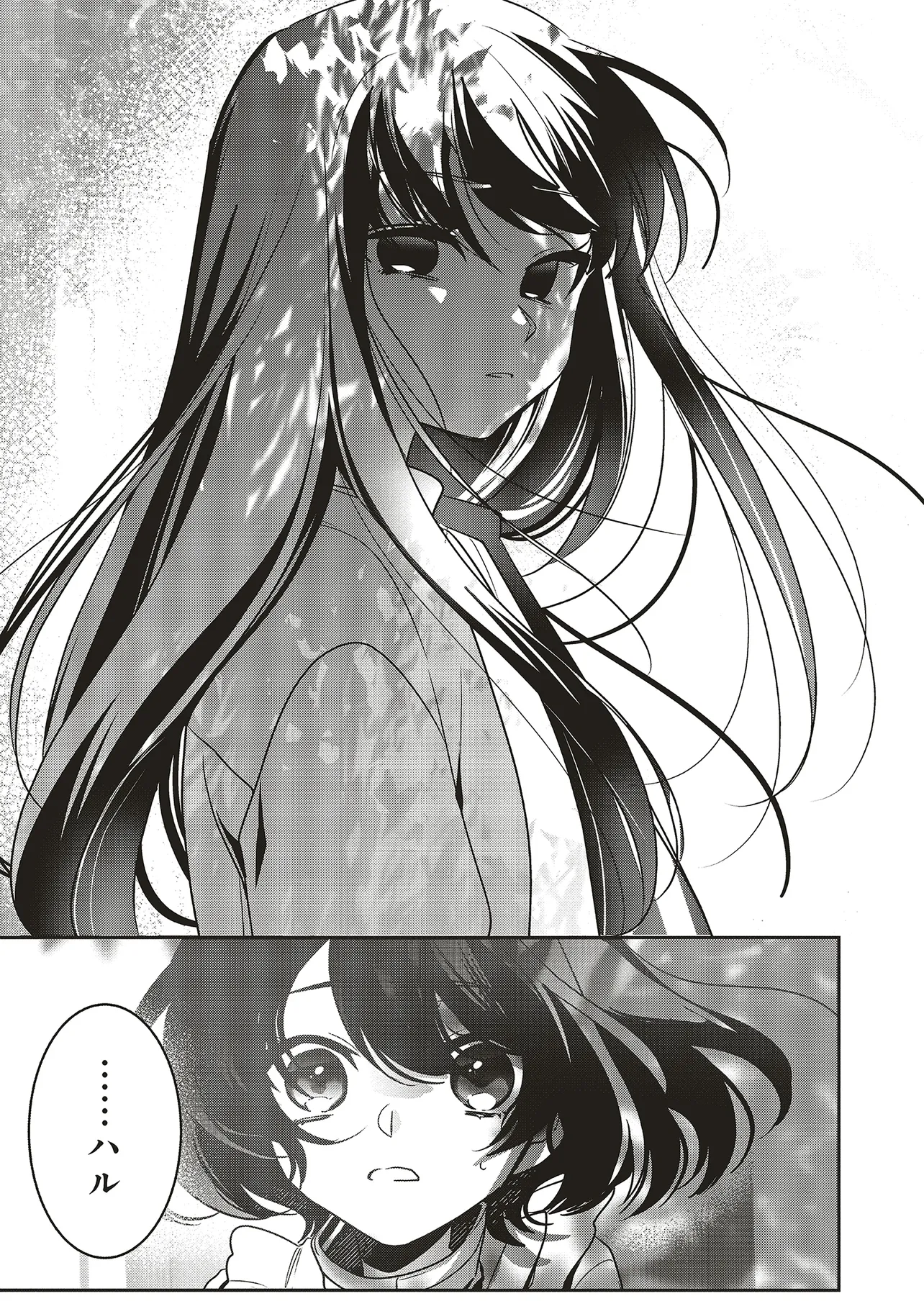 Isekai de Nonbiri Iyashi Te Hajimemasu - Doku nimo Kusuri nimo Naranai kara Tensei Shita Ohanashi Chapter 20.2 4ページ