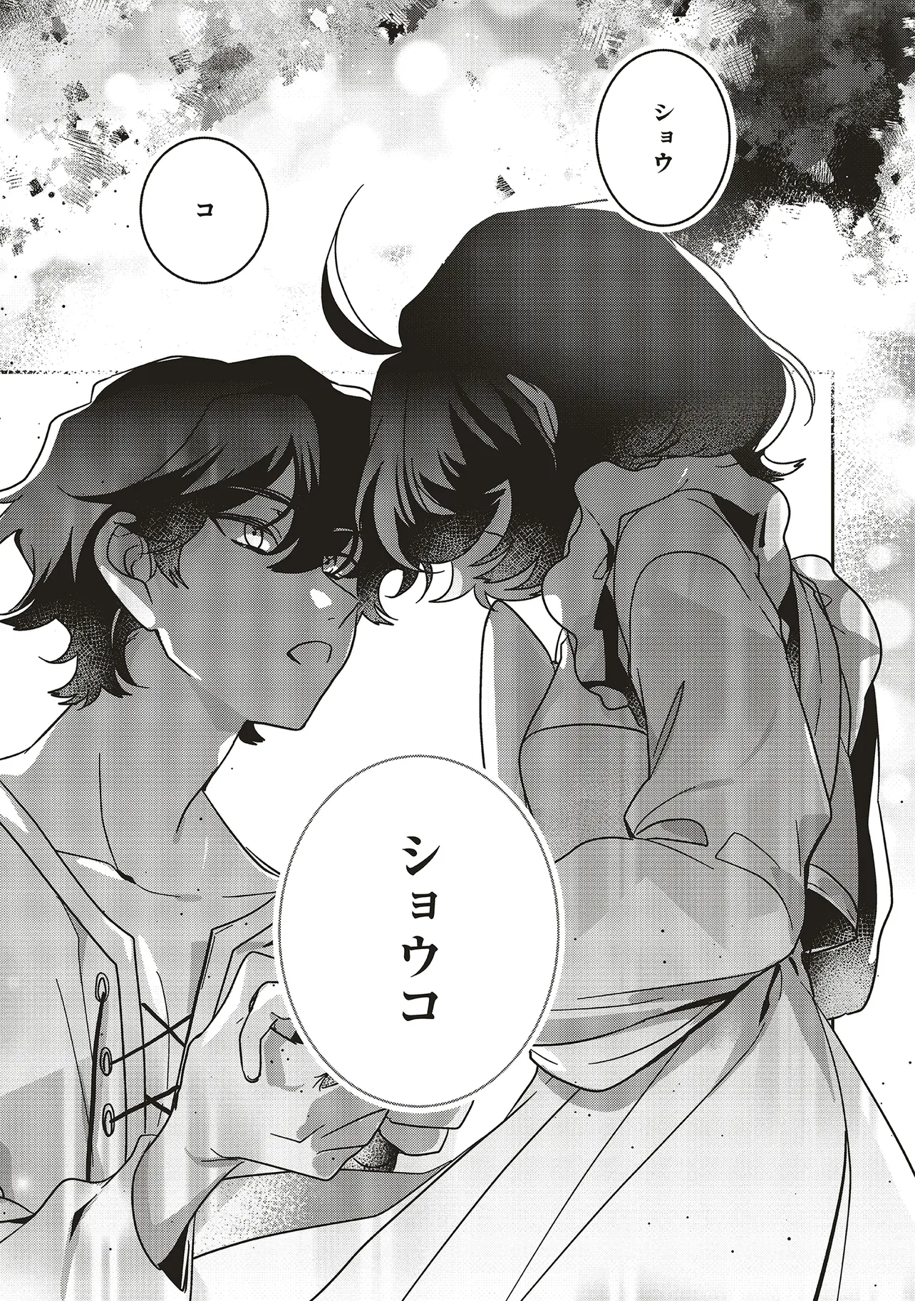 Isekai de Nonbiri Iyashi Te Hajimemasu - Doku nimo Kusuri nimo Naranai kara Tensei Shita Ohanashi Chapter 21.4 4ページ