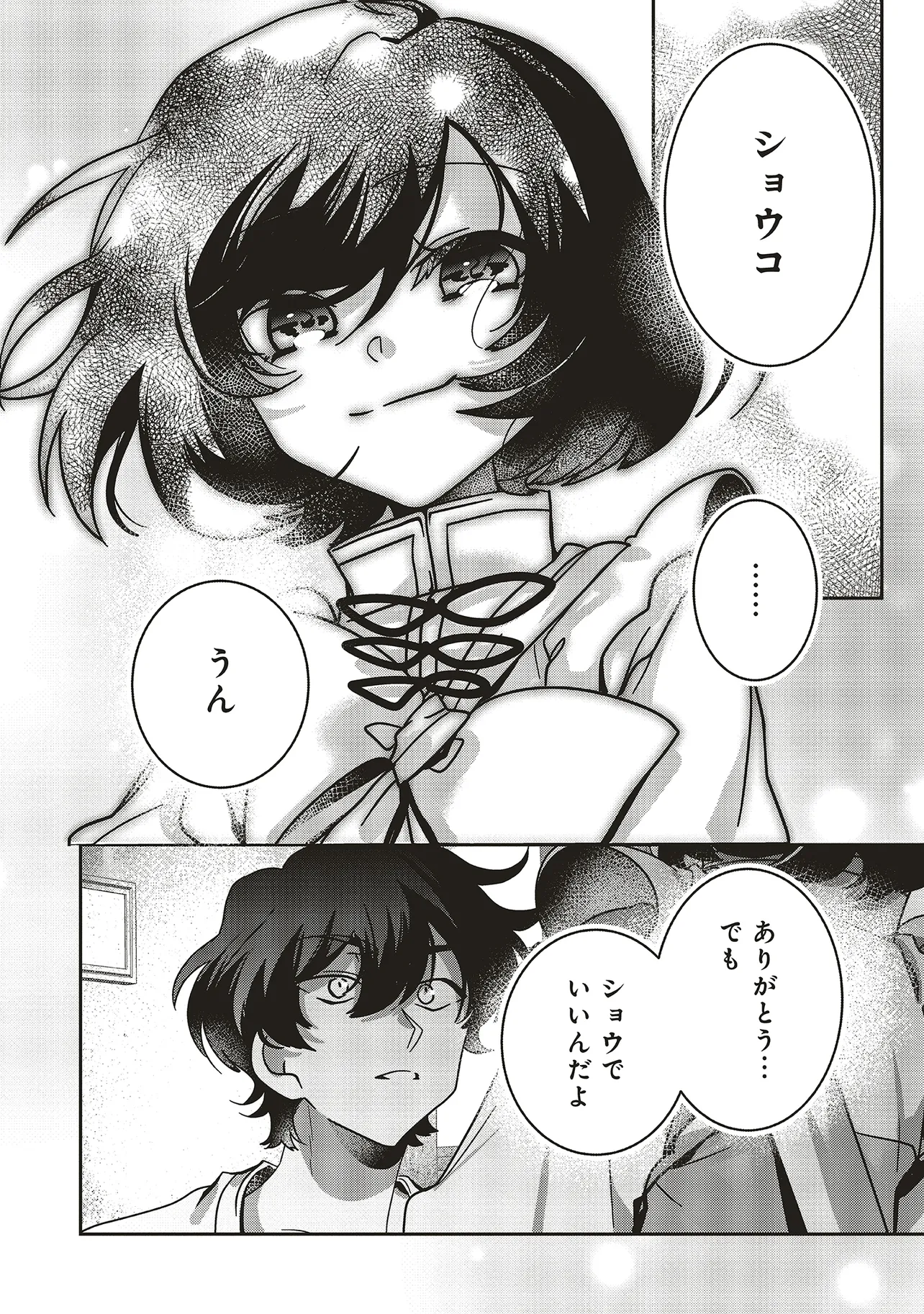 Isekai de Nonbiri Iyashi Te Hajimemasu - Doku nimo Kusuri nimo Naranai kara Tensei Shita Ohanashi Chapter 21.4 5ページ