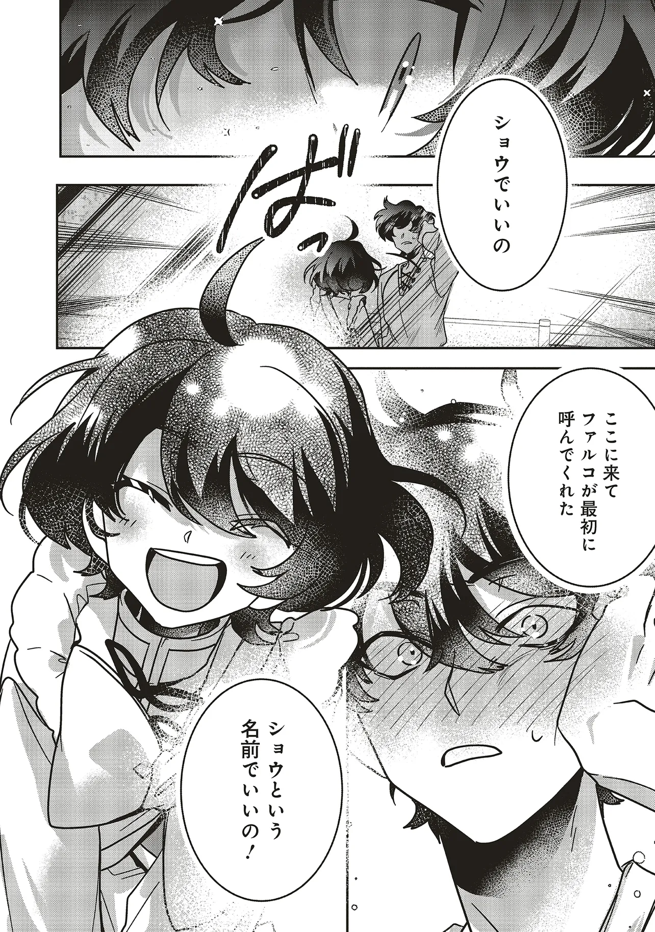 Isekai de Nonbiri Iyashi Te Hajimemasu - Doku nimo Kusuri nimo Naranai kara Tensei Shita Ohanashi Chapter 21.4 7ページ