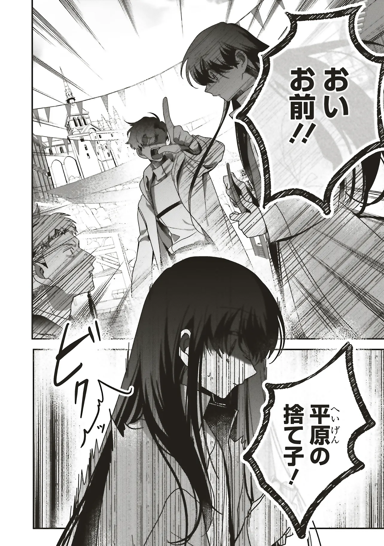 Isekai de Nonbiri Iyashi Te Hajimemasu - Doku nimo Kusuri nimo Naranai kara Tensei Shita Ohanashi Chapter 22.2 11ページ