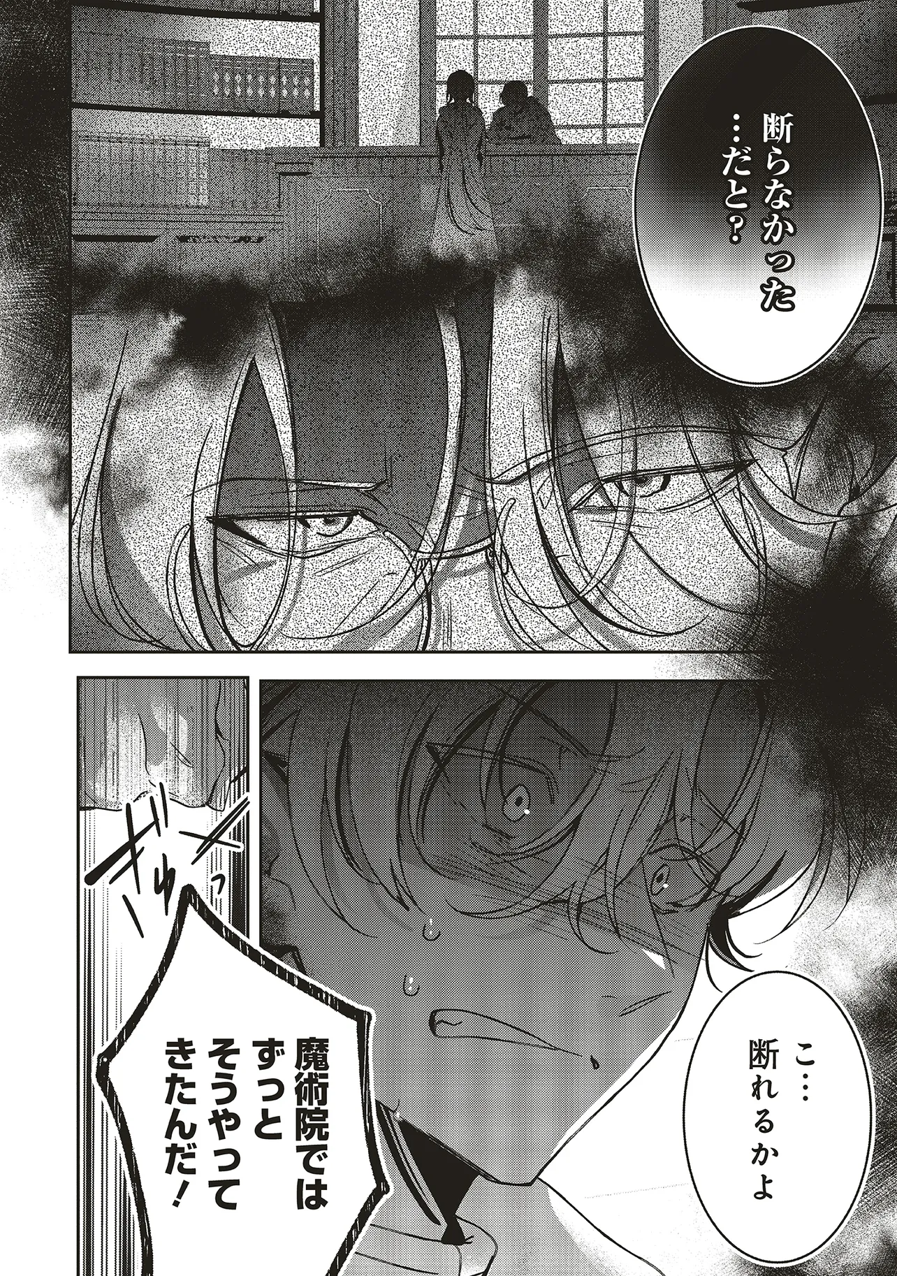Isekai de Nonbiri Iyashi Te Hajimemasu - Doku nimo Kusuri nimo Naranai kara Tensei Shita Ohanashi Chapter 22.4 3ページ