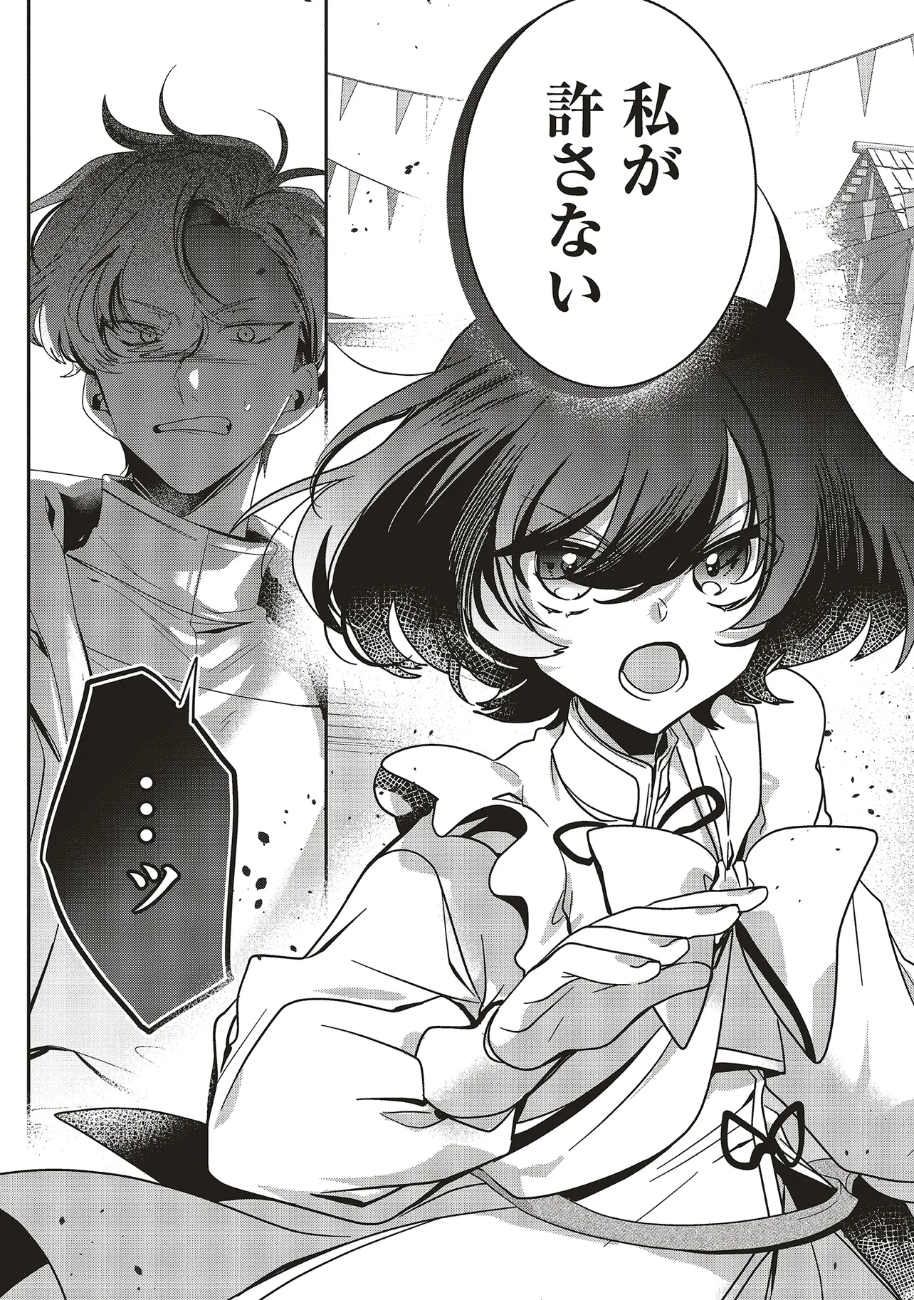 Isekai de Nonbiri Iyashi Te Hajimemasu - Doku nimo Kusuri nimo Naranai kara Tensei Shita Ohanashi Chapter 22.4 6ページ