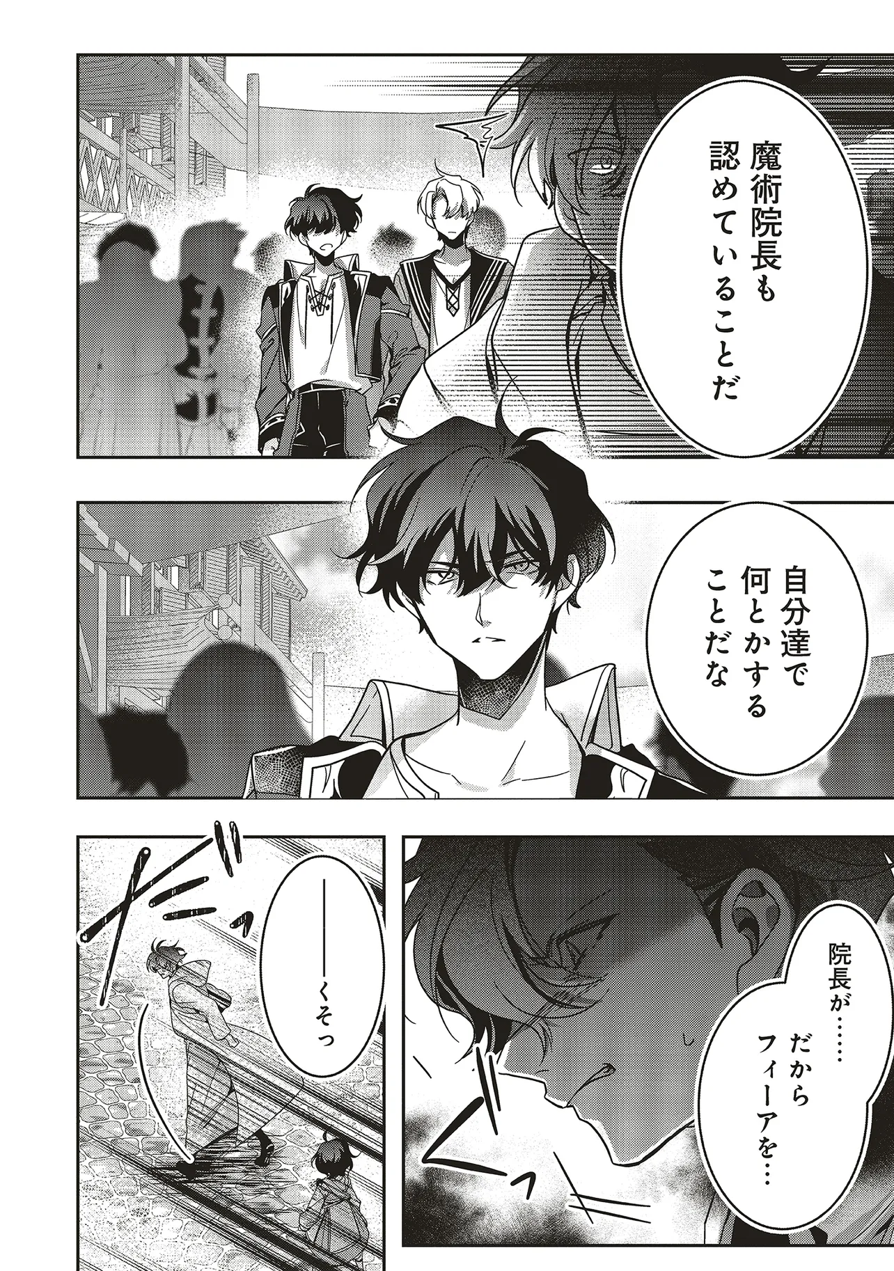 Isekai de Nonbiri Iyashi Te Hajimemasu - Doku nimo Kusuri nimo Naranai kara Tensei Shita Ohanashi Chapter 22.4 7ページ