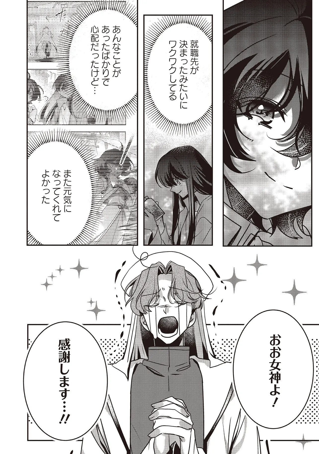 Isekai de Nonbiri Iyashi Te Hajimemasu - Doku nimo Kusuri nimo Naranai kara Tensei Shita Ohanashi Chapter 23.1 4ページ