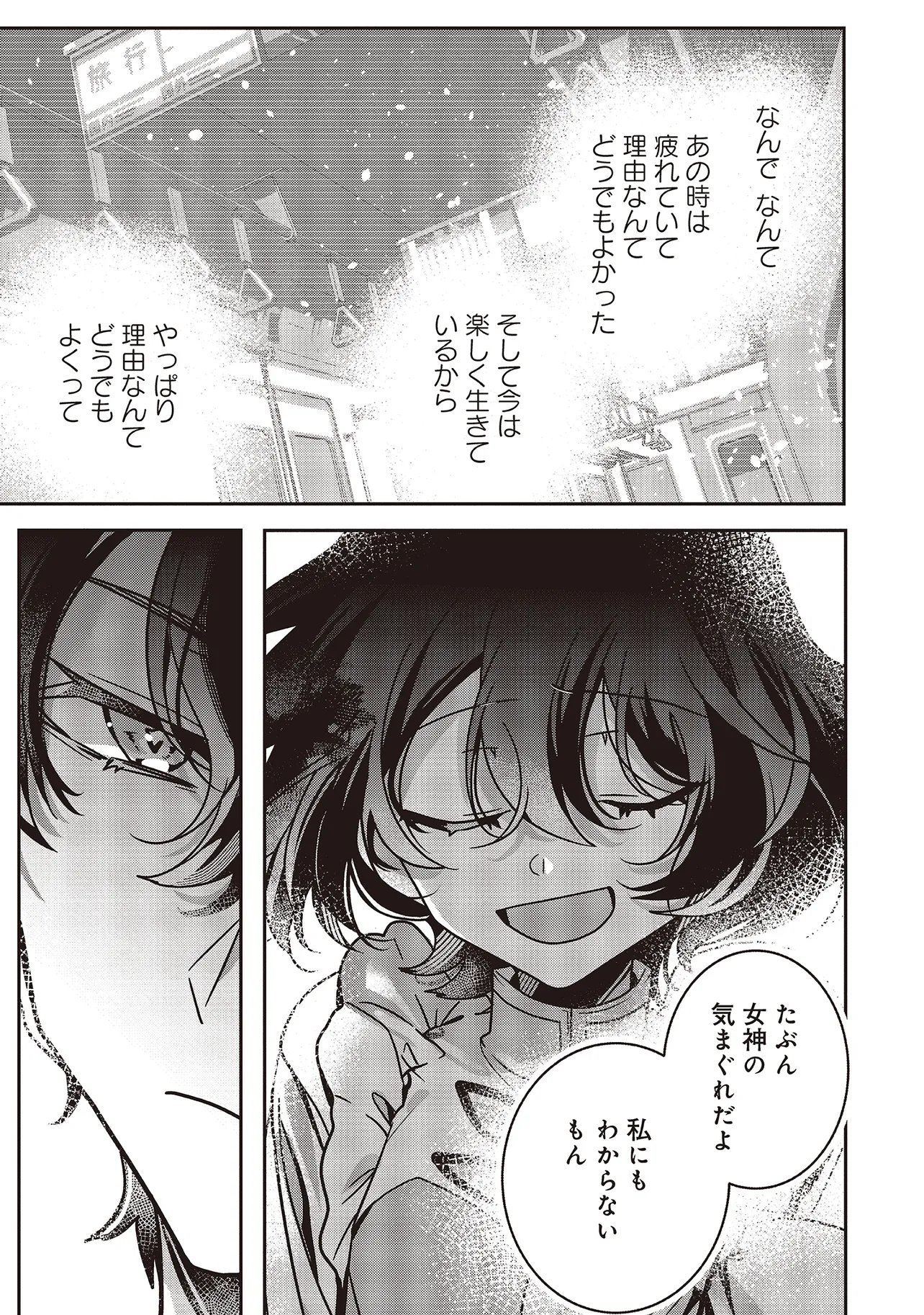 Isekai de Nonbiri Iyashi Te Hajimemasu - Doku nimo Kusuri nimo Naranai kara Tensei Shita Ohanashi Chapter 23.3 8ページ