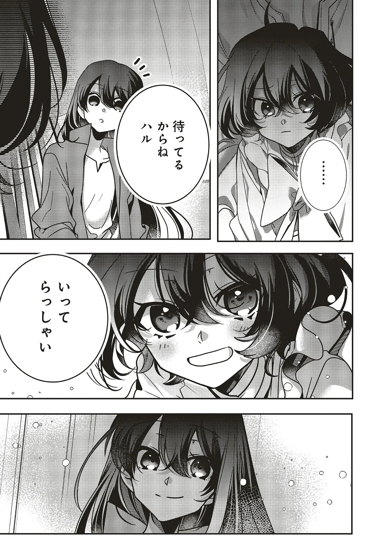Isekai de Nonbiri Iyashi Te Hajimemasu - Doku nimo Kusuri nimo Naranai kara Tensei Shita Ohanashi Chapter 24.2 6ページ