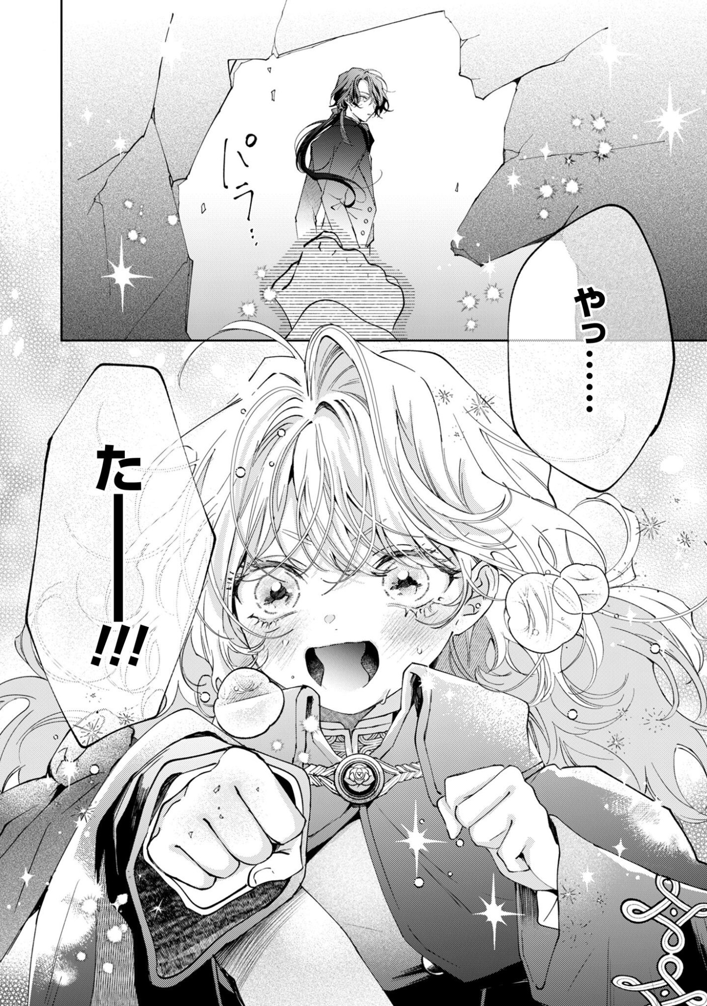 Hinekure Koushaku wa Noroware Otome ni Kudokareru Chapter 1 35ページ