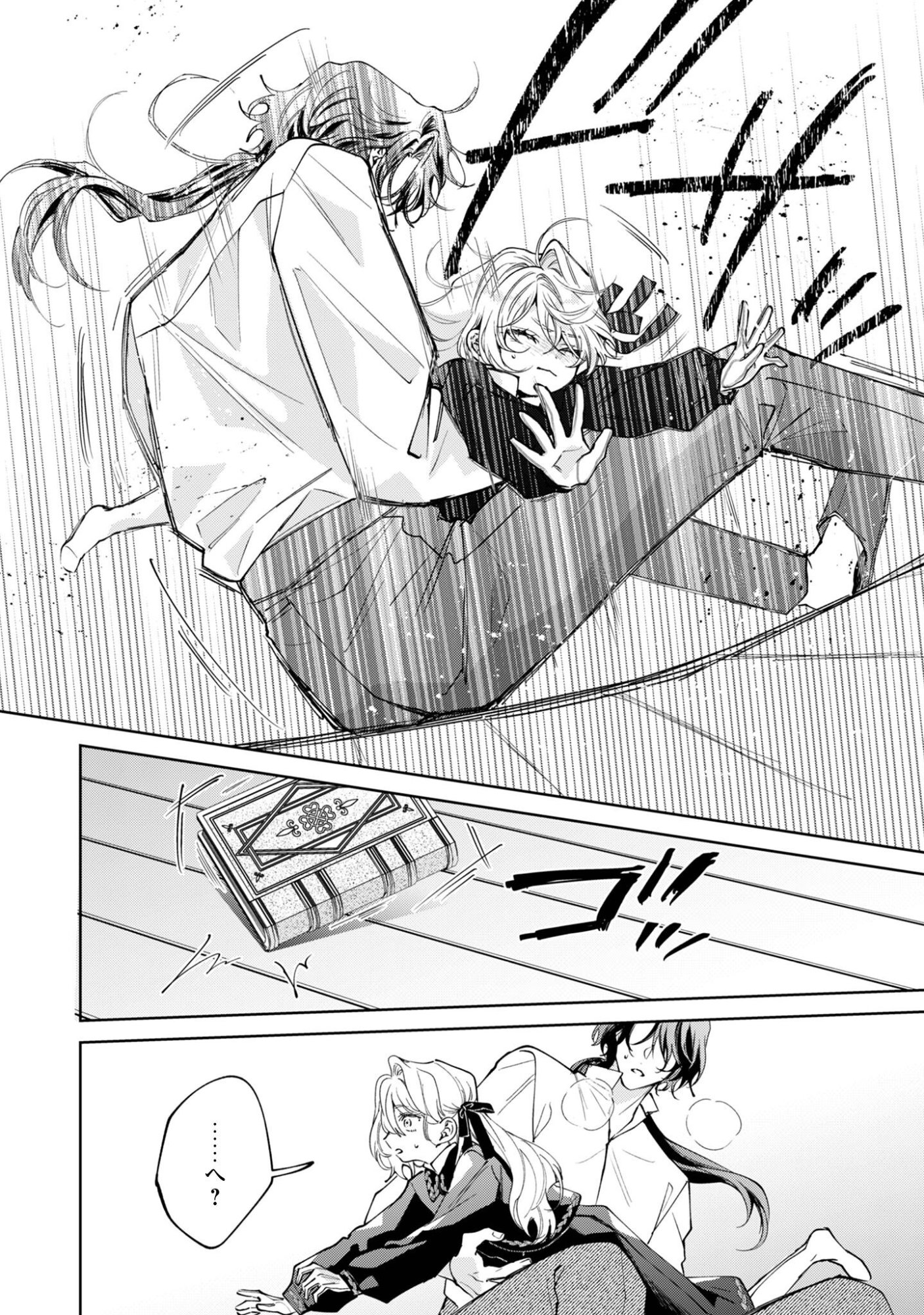 Hinekure Koushaku wa Noroware Otome ni Kudokareru Chapter 5.2 13ページ