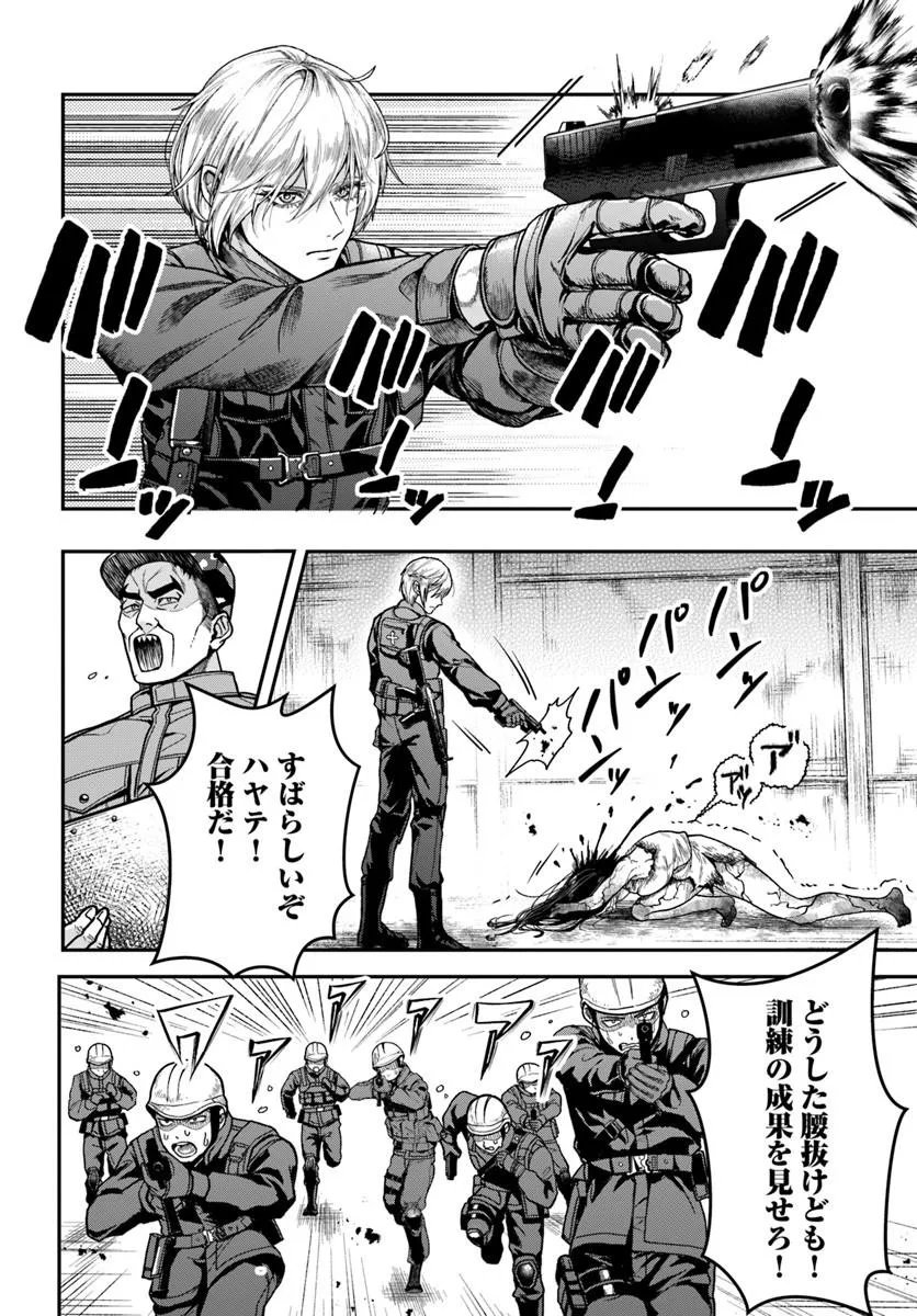 Doryoku Musou no Tensei Exorcist Chapter 3 2ページ