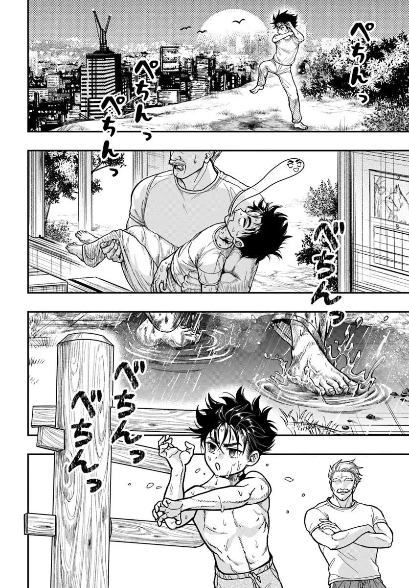 Doryoku Musou no Tensei Exorcist Chapter 3 16ページ